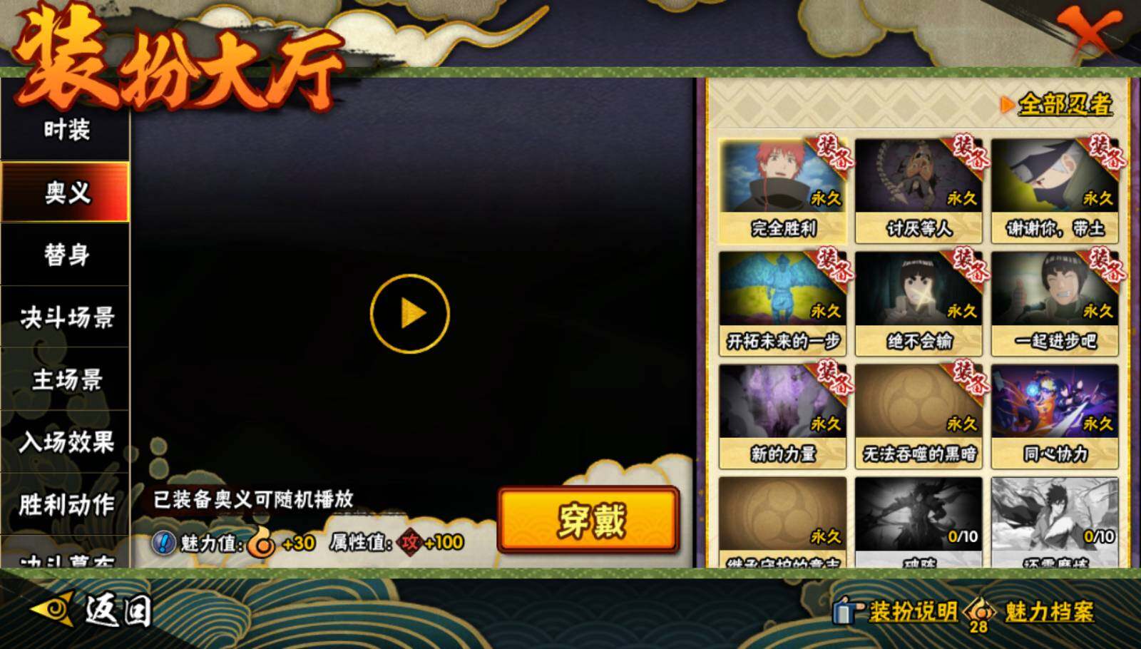 HYEY48395火影忍者账号详情图17