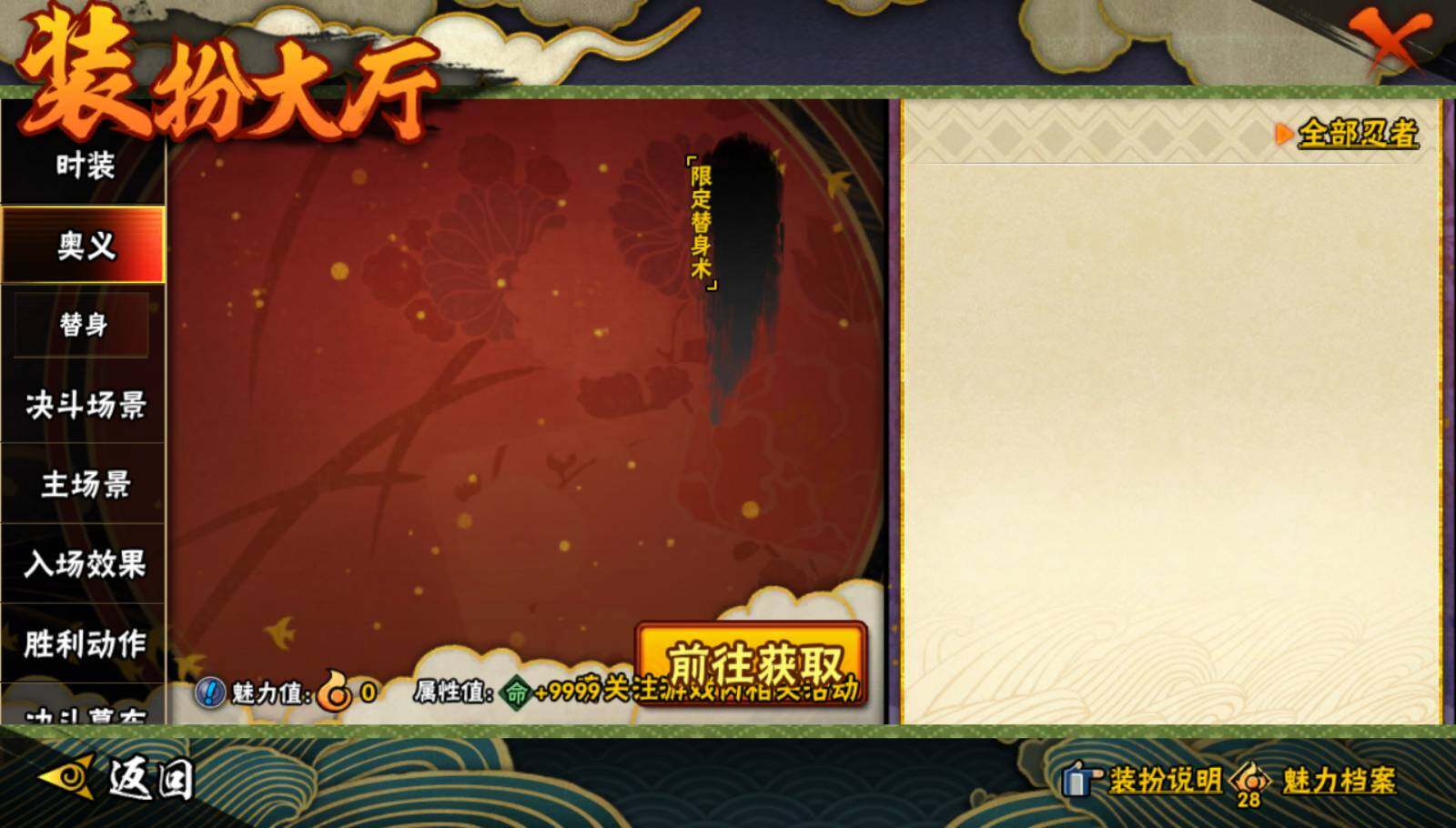 HYEY48395火影忍者账号详情图18