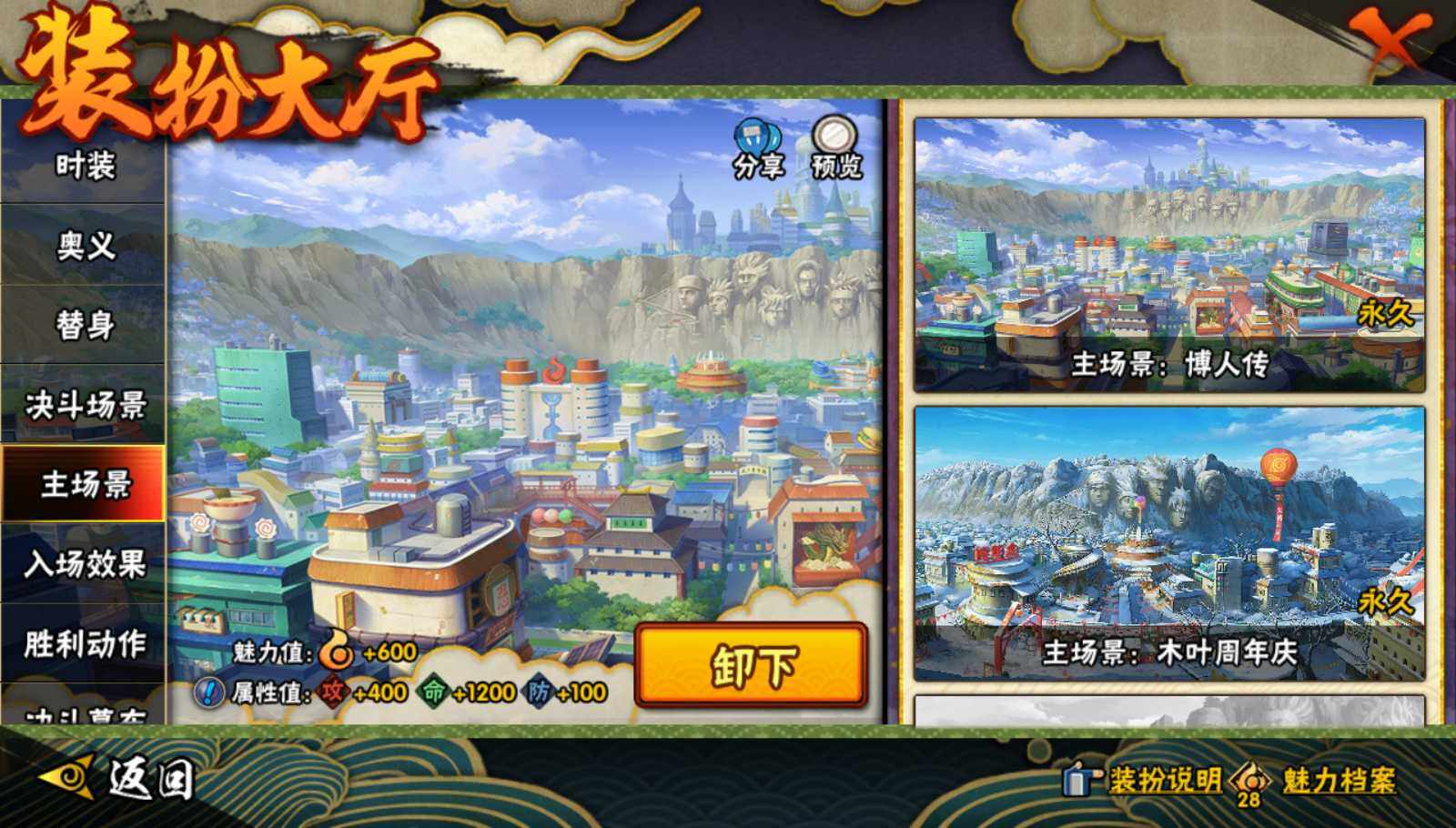 HYEY48395火影忍者账号详情图20