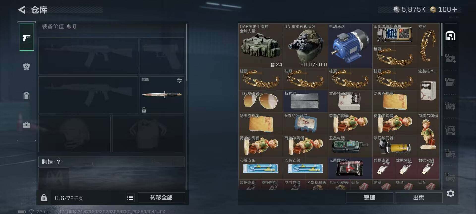 SJZEY432850三角洲行动账号详情图7