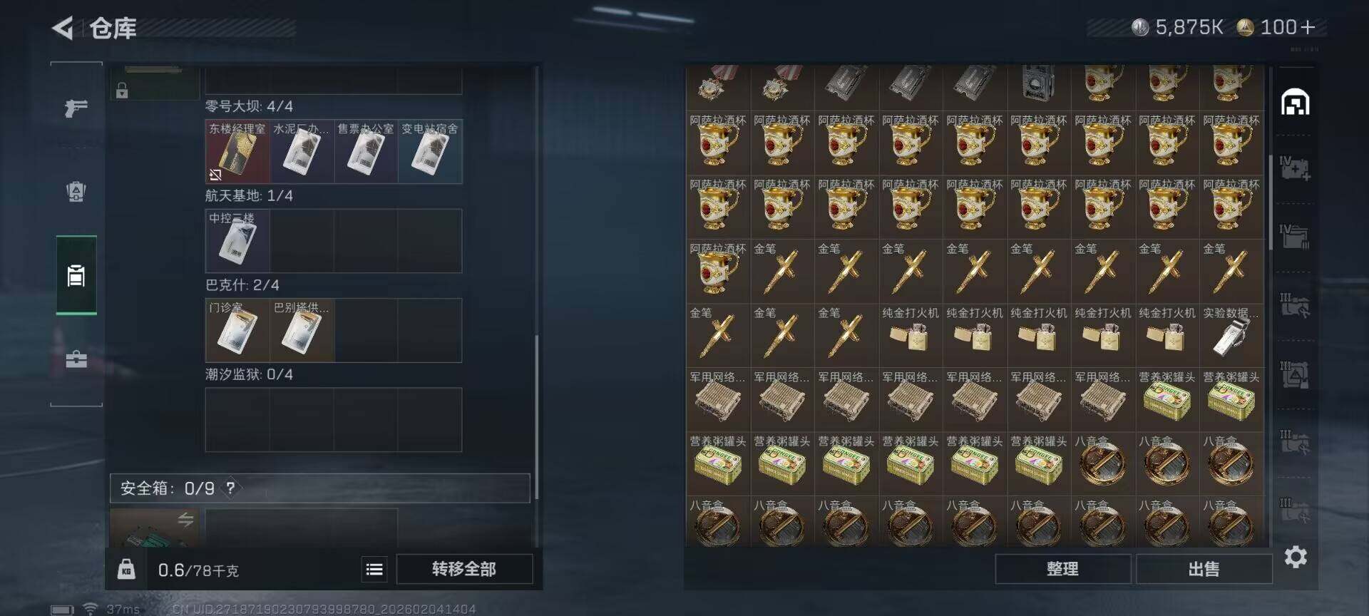 SJZEY432850三角洲行动账号详情图5