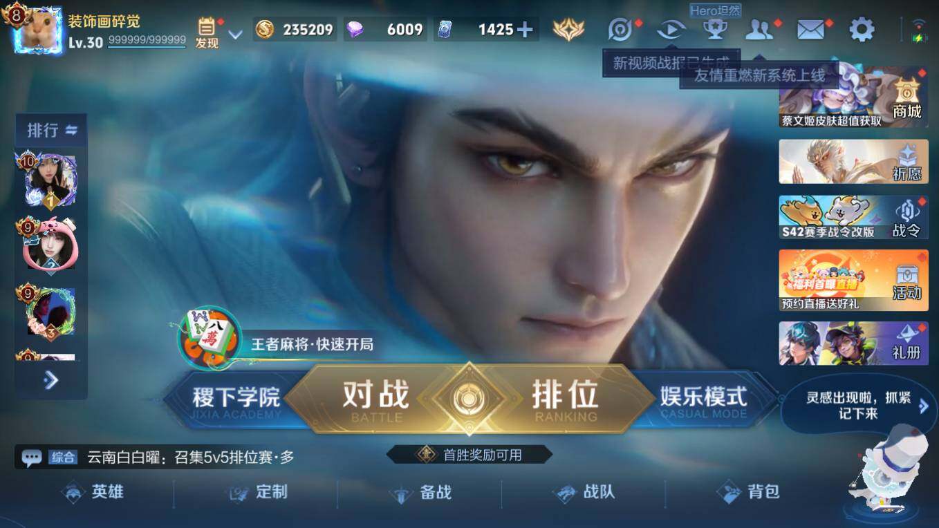 WZCMW4118319王者荣耀账号详情图7