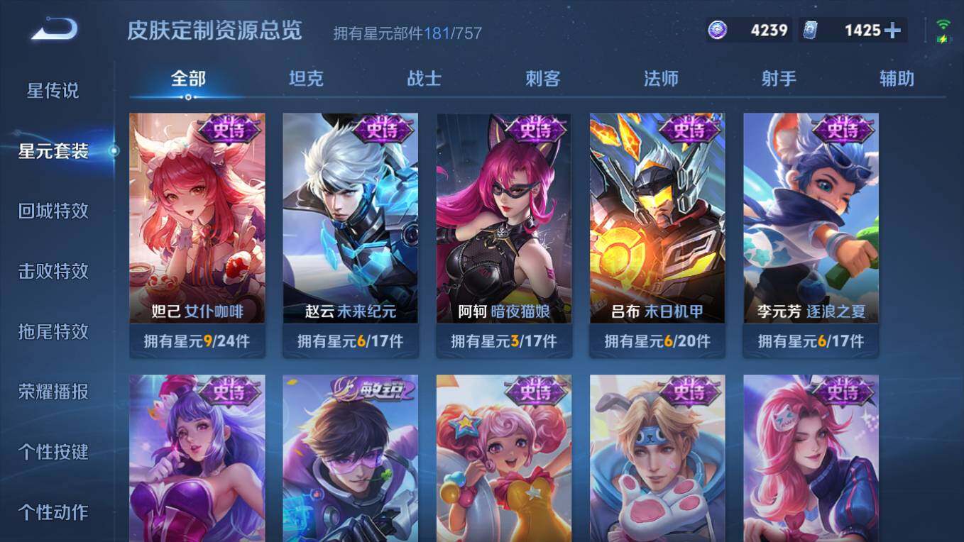 WZCMW4118319王者荣耀账号详情图11