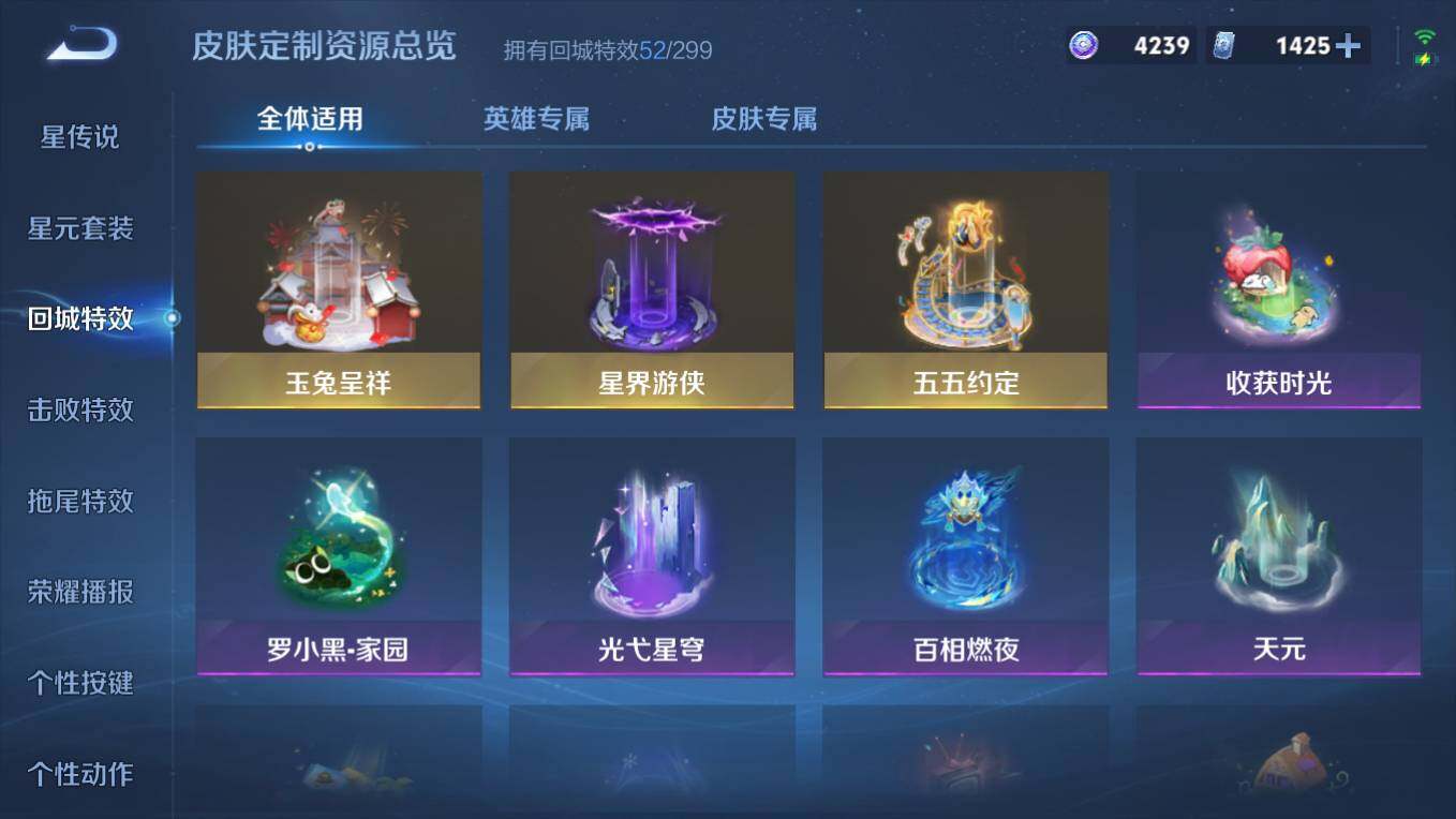 WZCMW4118319王者荣耀账号详情图12