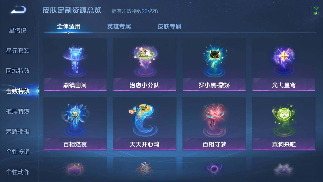 WZCMW4118319王者荣耀账号详情图14