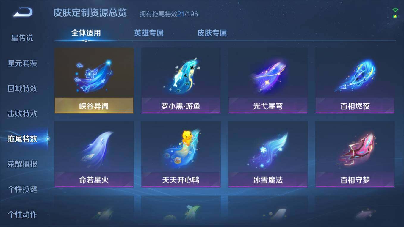 WZCMW4118319王者荣耀账号详情图15