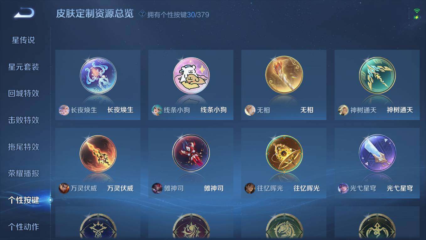 WZCMW4118319王者荣耀账号详情图17