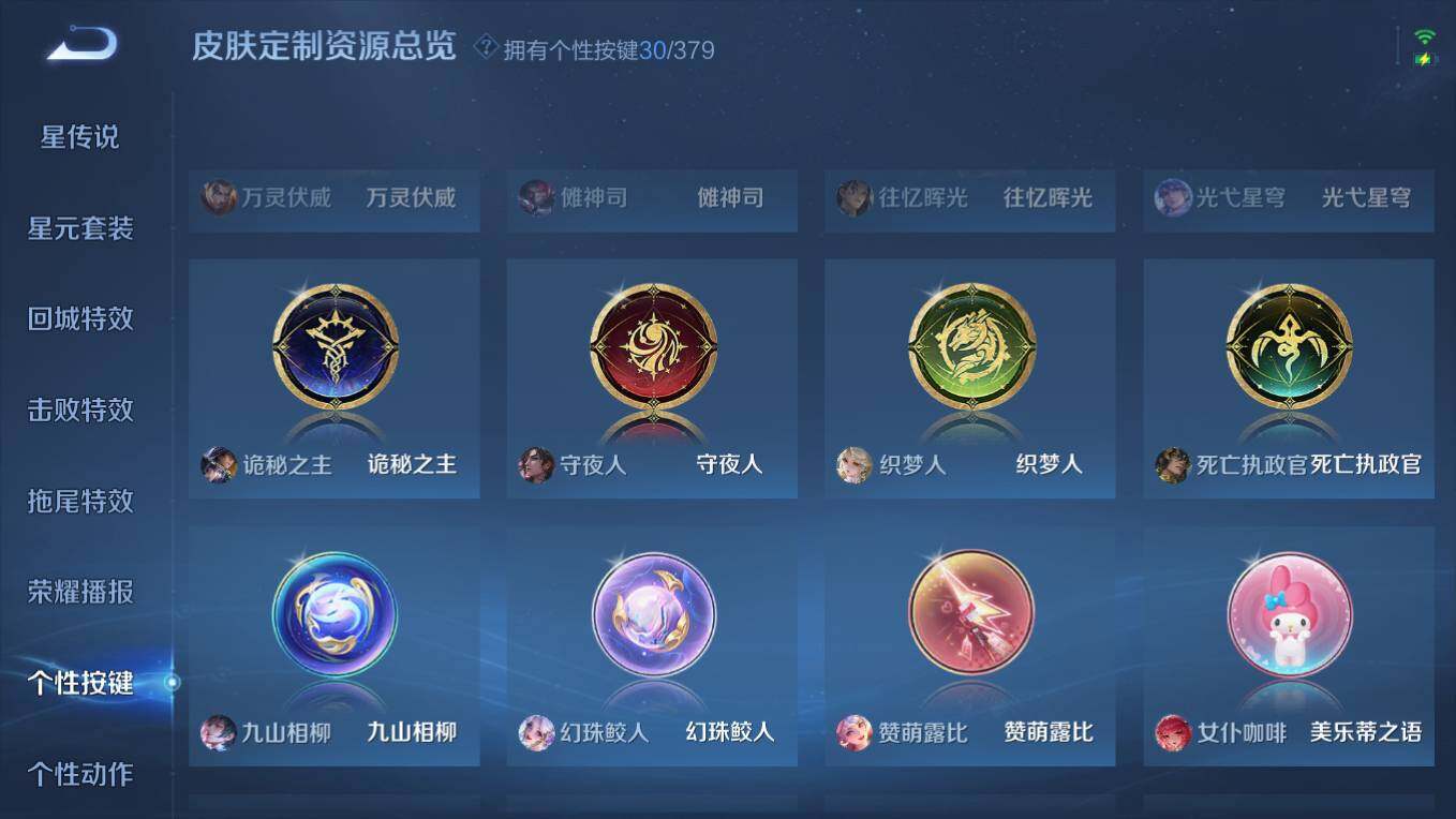 WZCMW4118319王者荣耀账号详情图18