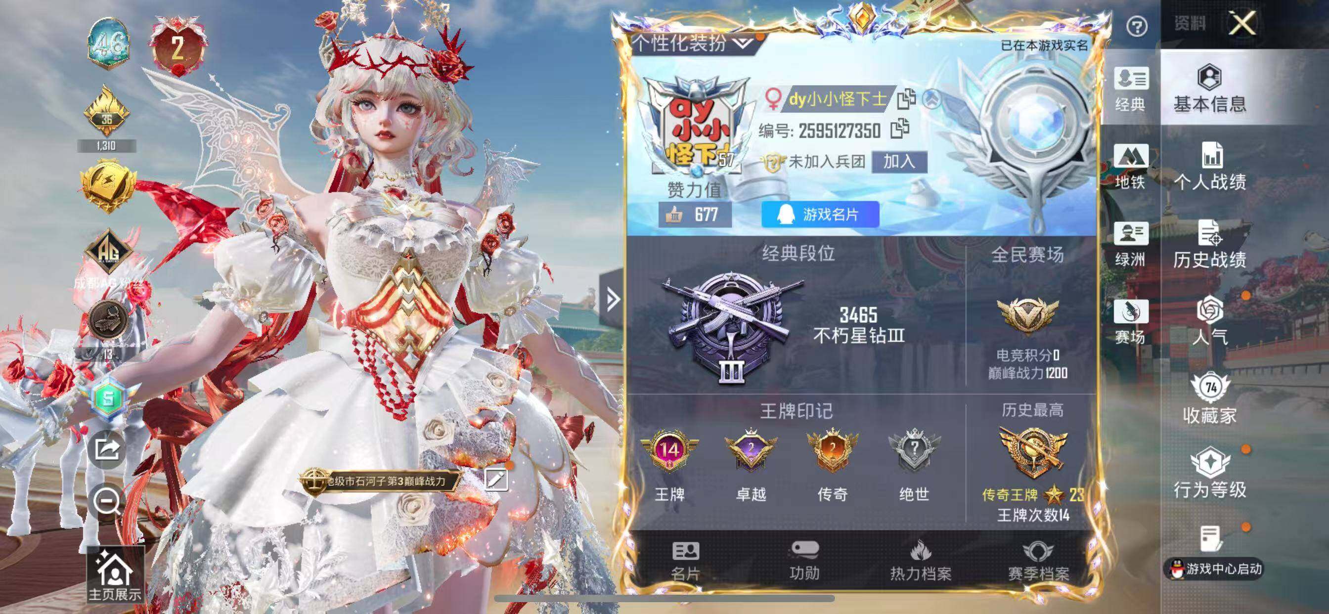 HPQM4116332和平精英账号详情图3