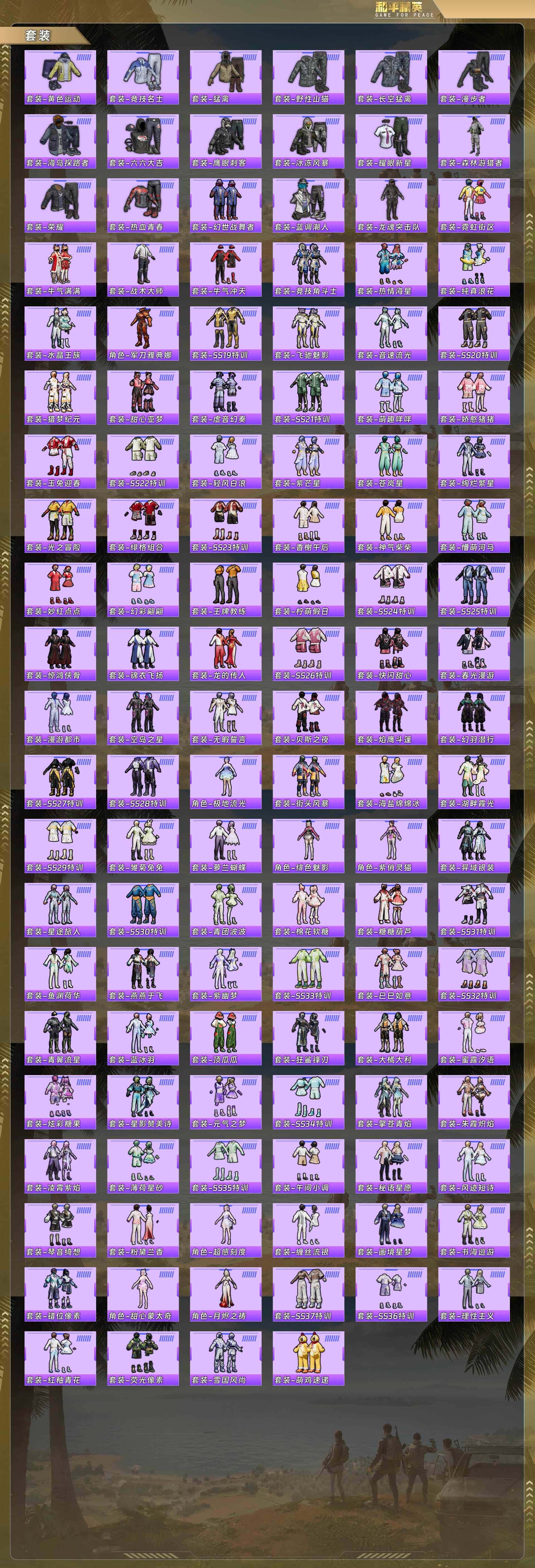 HPQM4116332和平精英账号详情图7