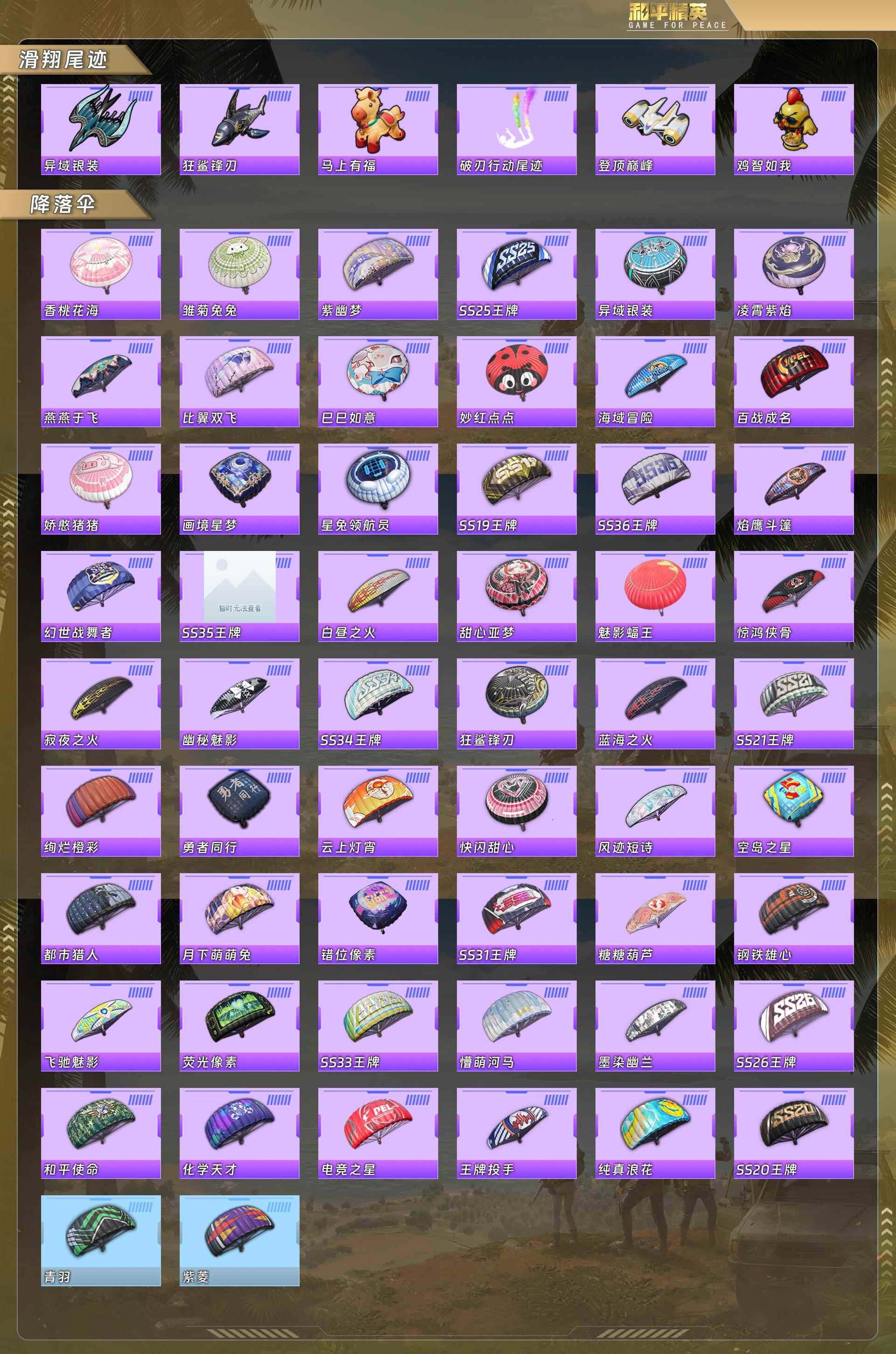 HPQM4116332和平精英账号详情图9