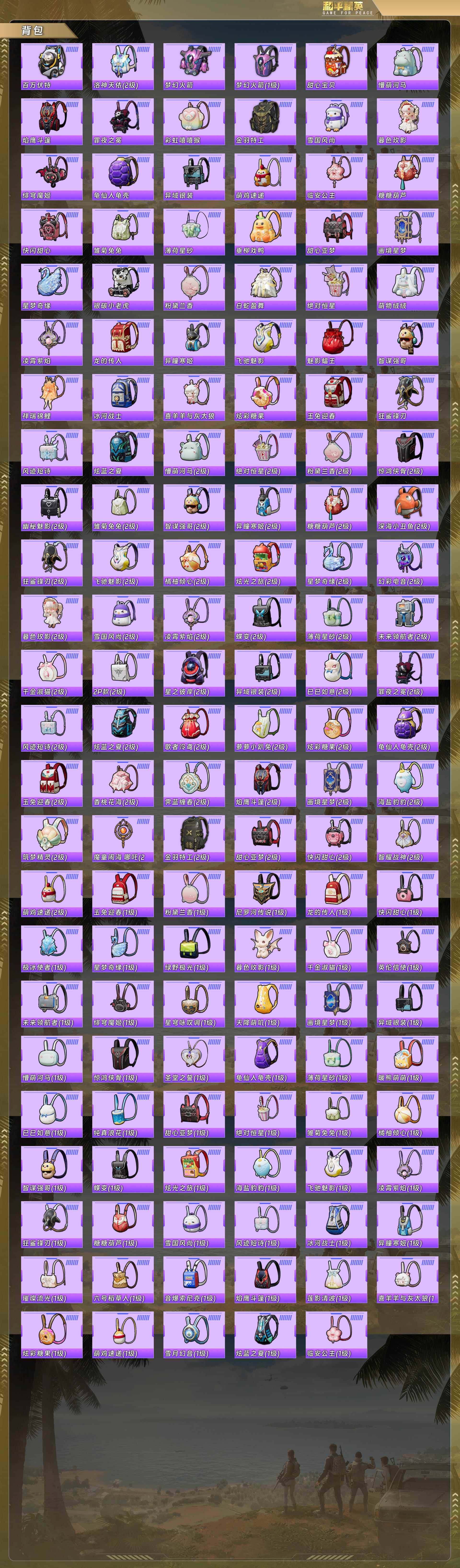 HPQM4116332和平精英账号详情图11