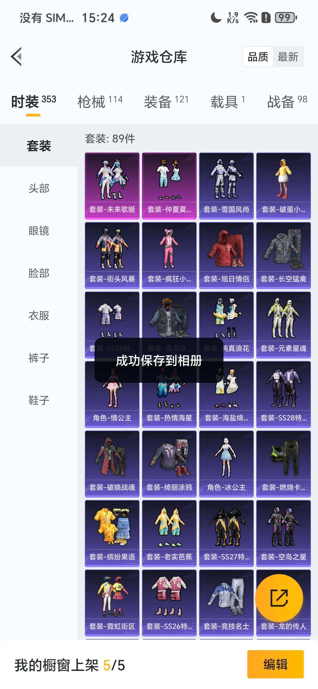 HPDN462232和平精英账号详情图3