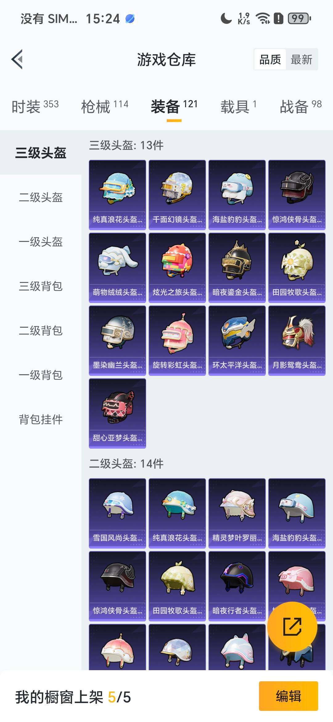 HPDN462232和平精英账号详情图4