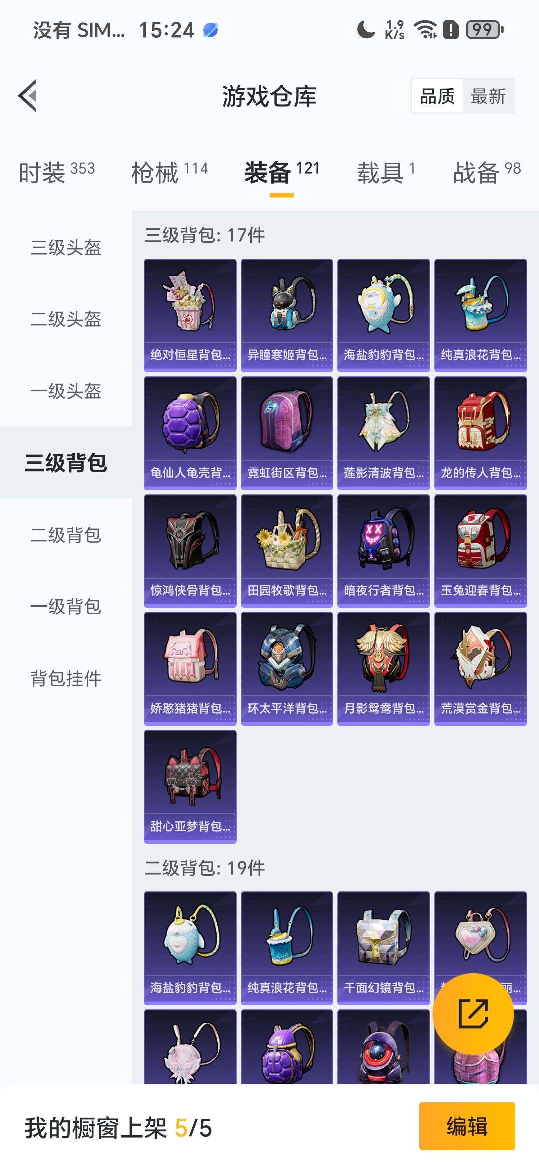 HPDN462232和平精英账号详情图5