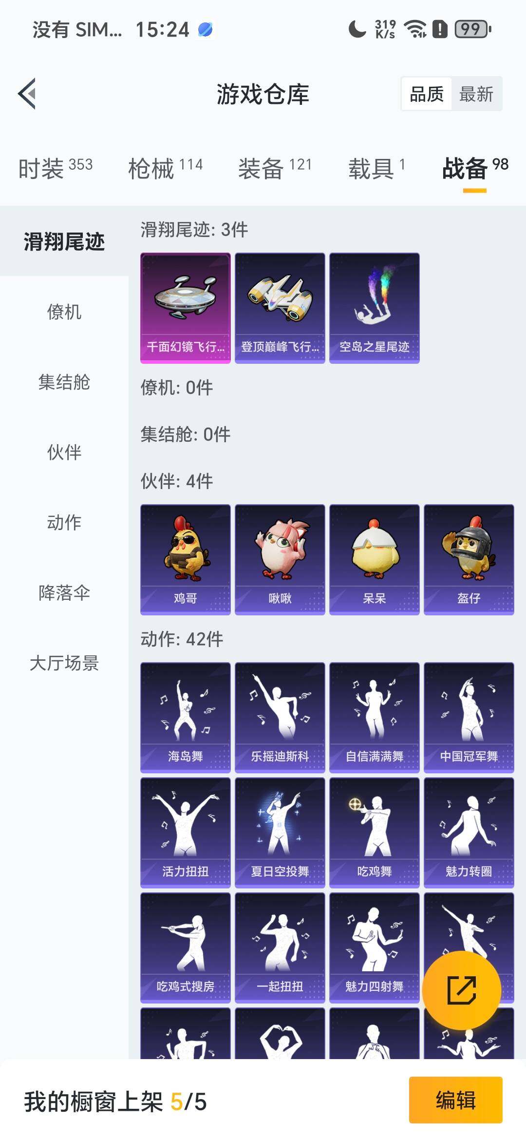 HPDN462232和平精英账号详情图7