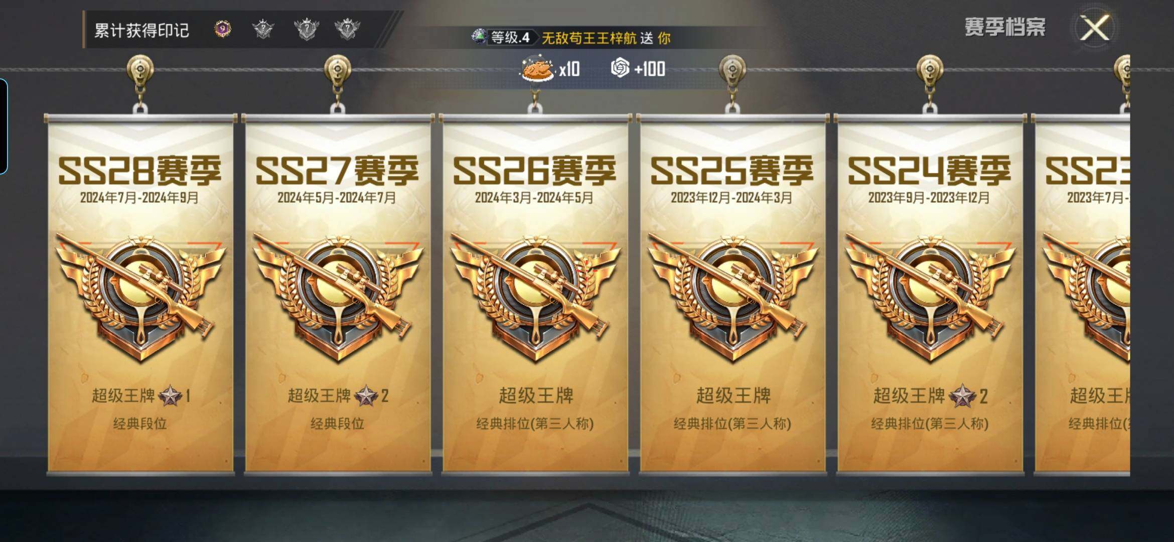 HPDN462232和平精英账号详情图10