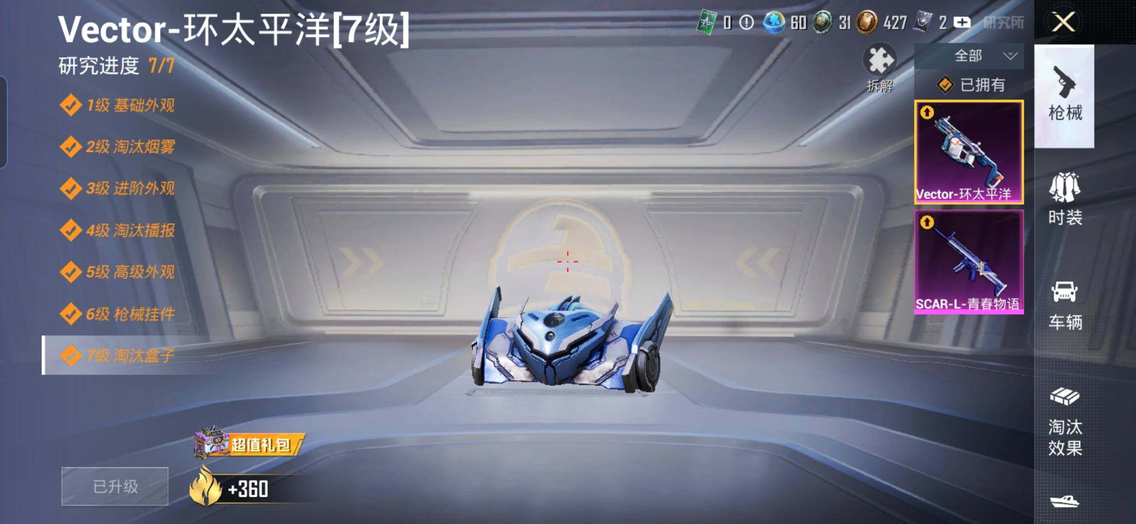 HPDN462232和平精英账号详情图11