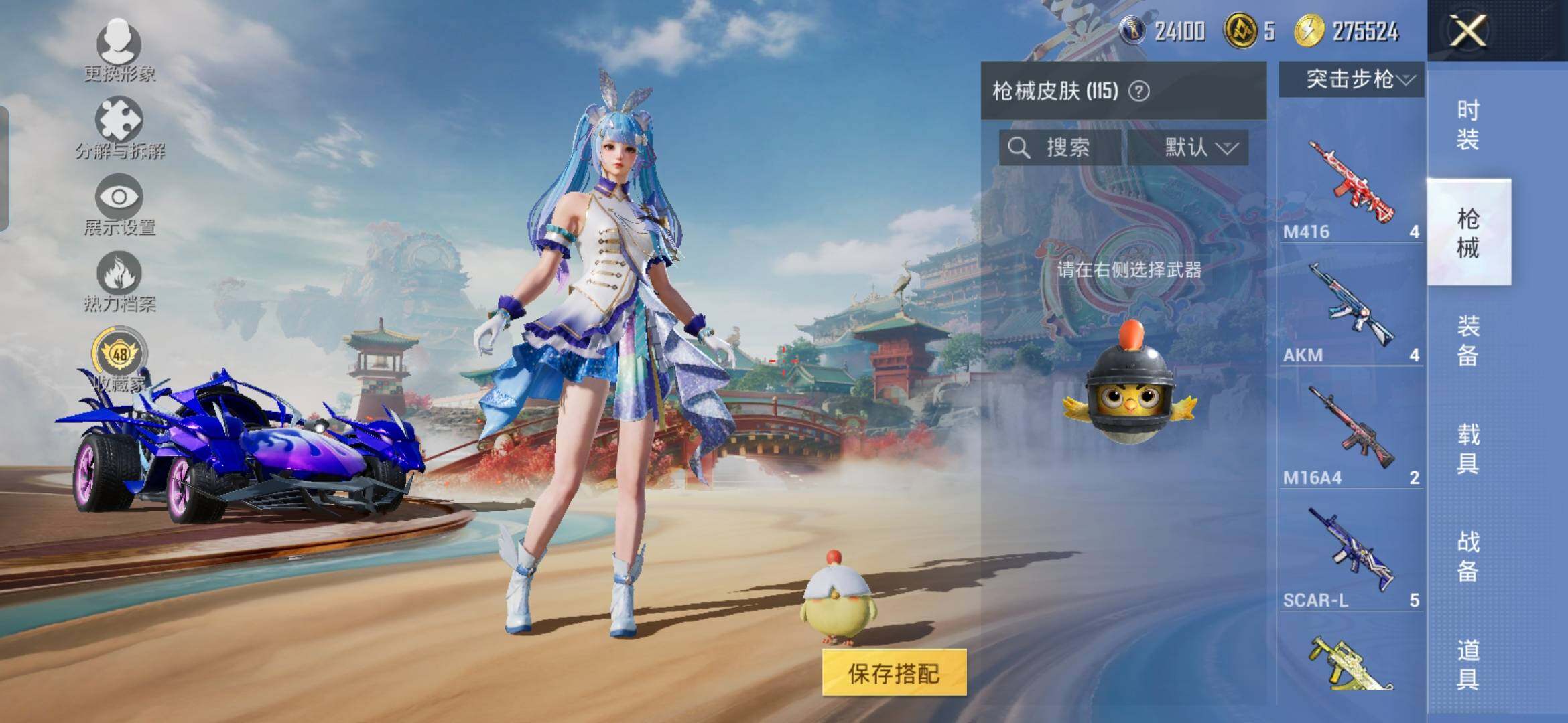 HPDN462232和平精英账号详情图14