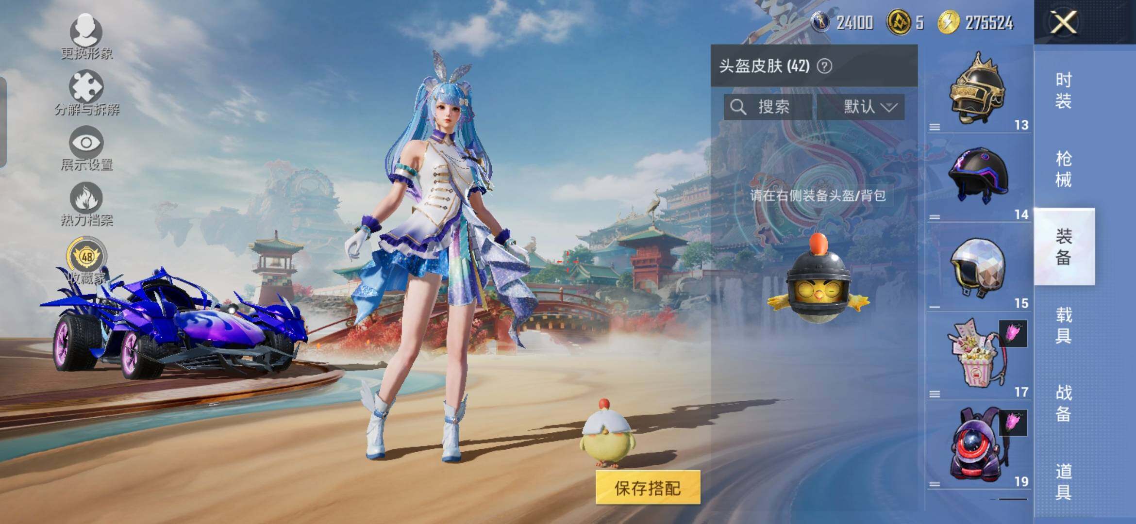 HPDN462232和平精英账号详情图15