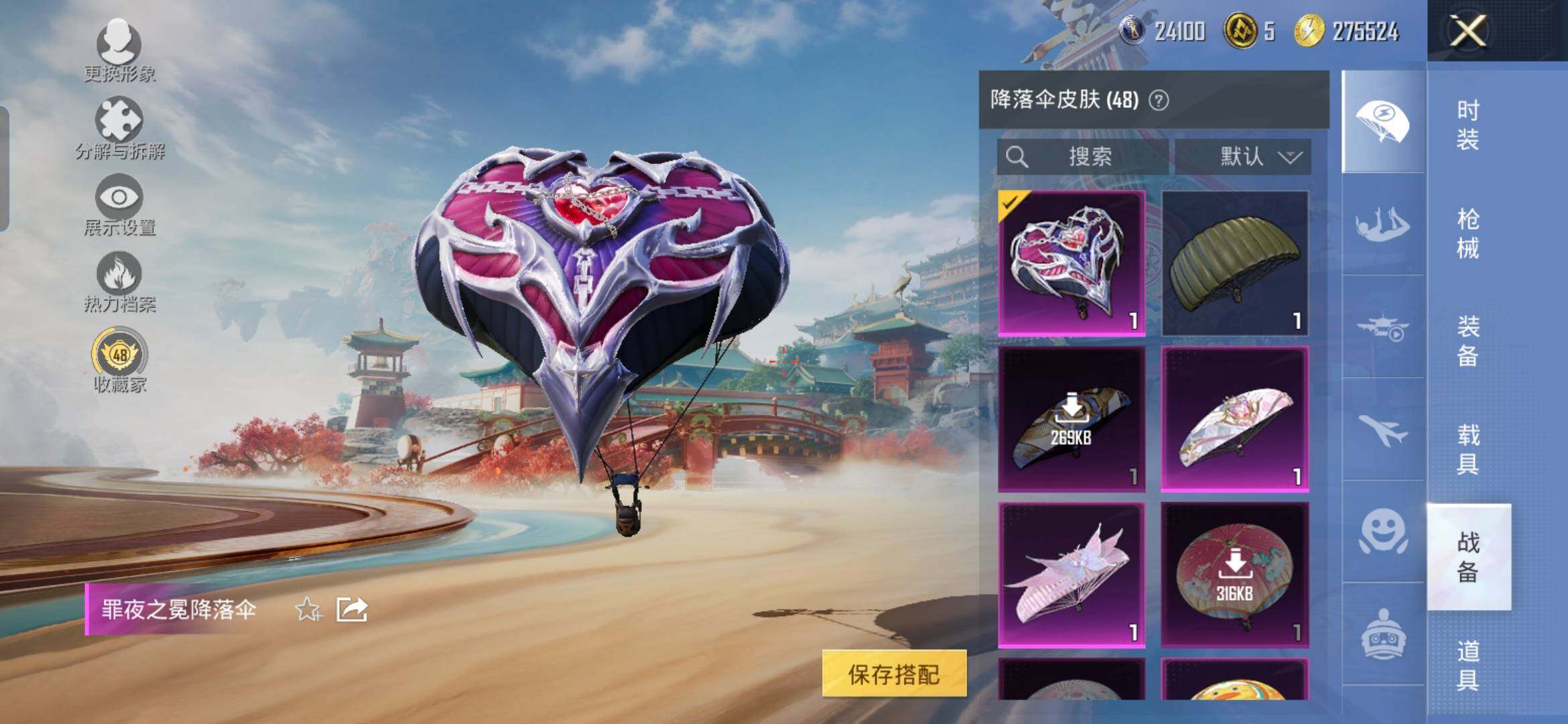 HPDN462232和平精英账号详情图17