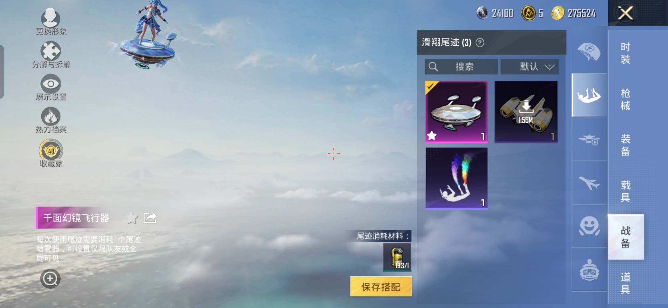 HPDN462232和平精英账号详情图18