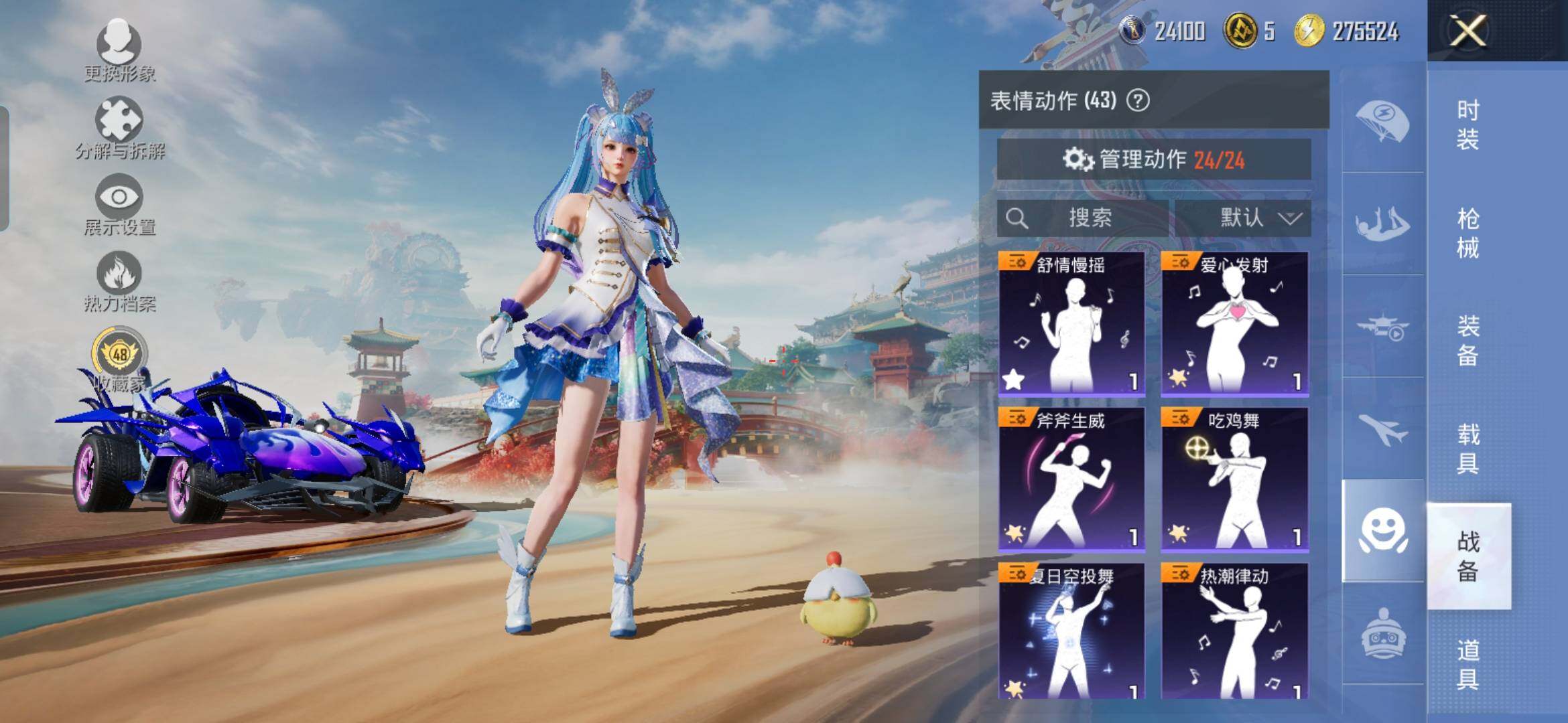 HPDN462232和平精英账号详情图19