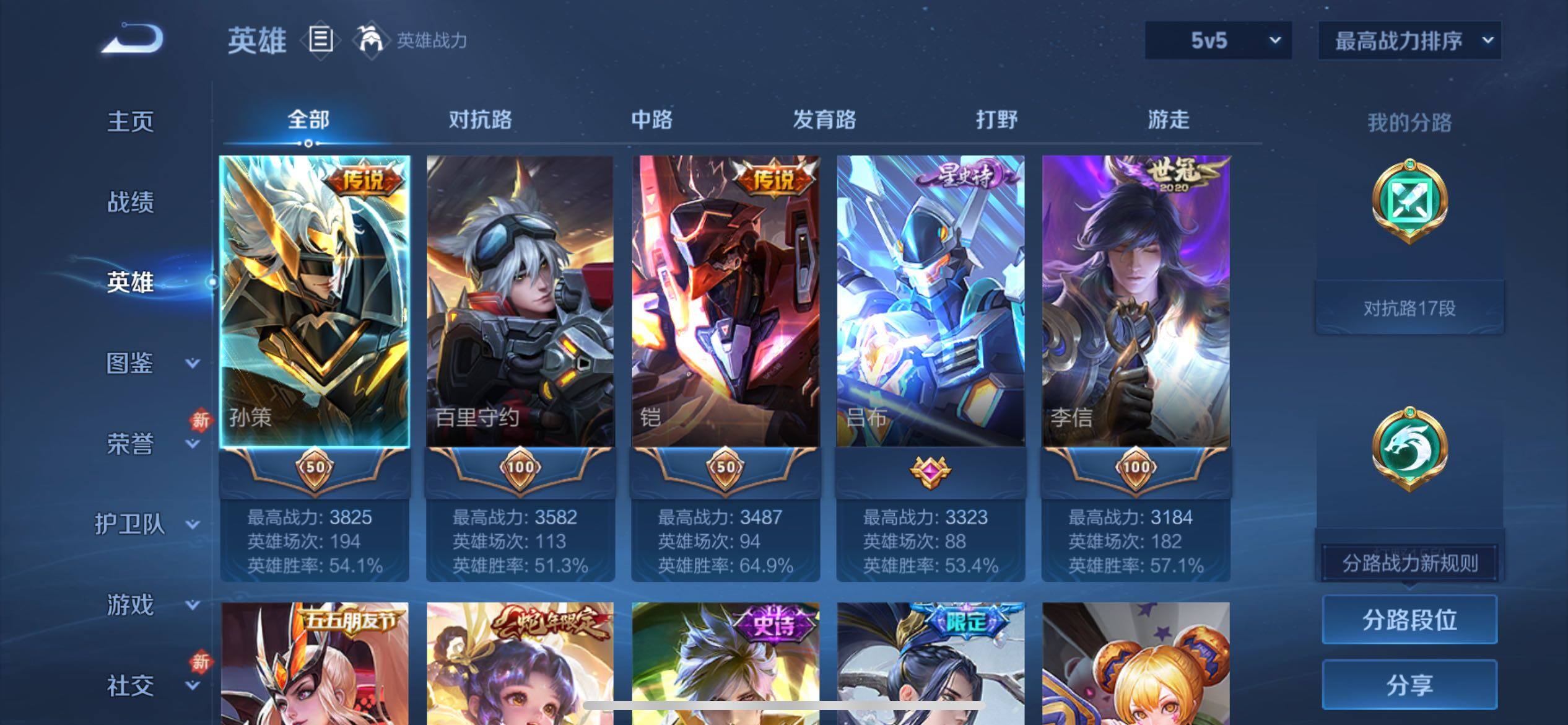 WZCMY4118526王者荣耀账号详情图3 WZCMY4118526王者荣耀账号详情图3