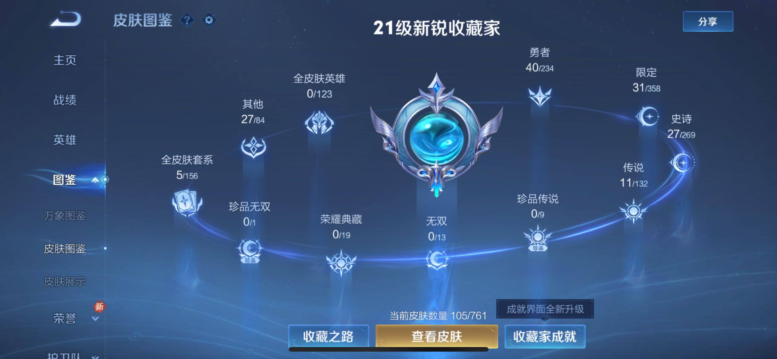 WZCMY4118526王者荣耀账号详情图5 WZCMY4118526王者荣耀账号详情图5