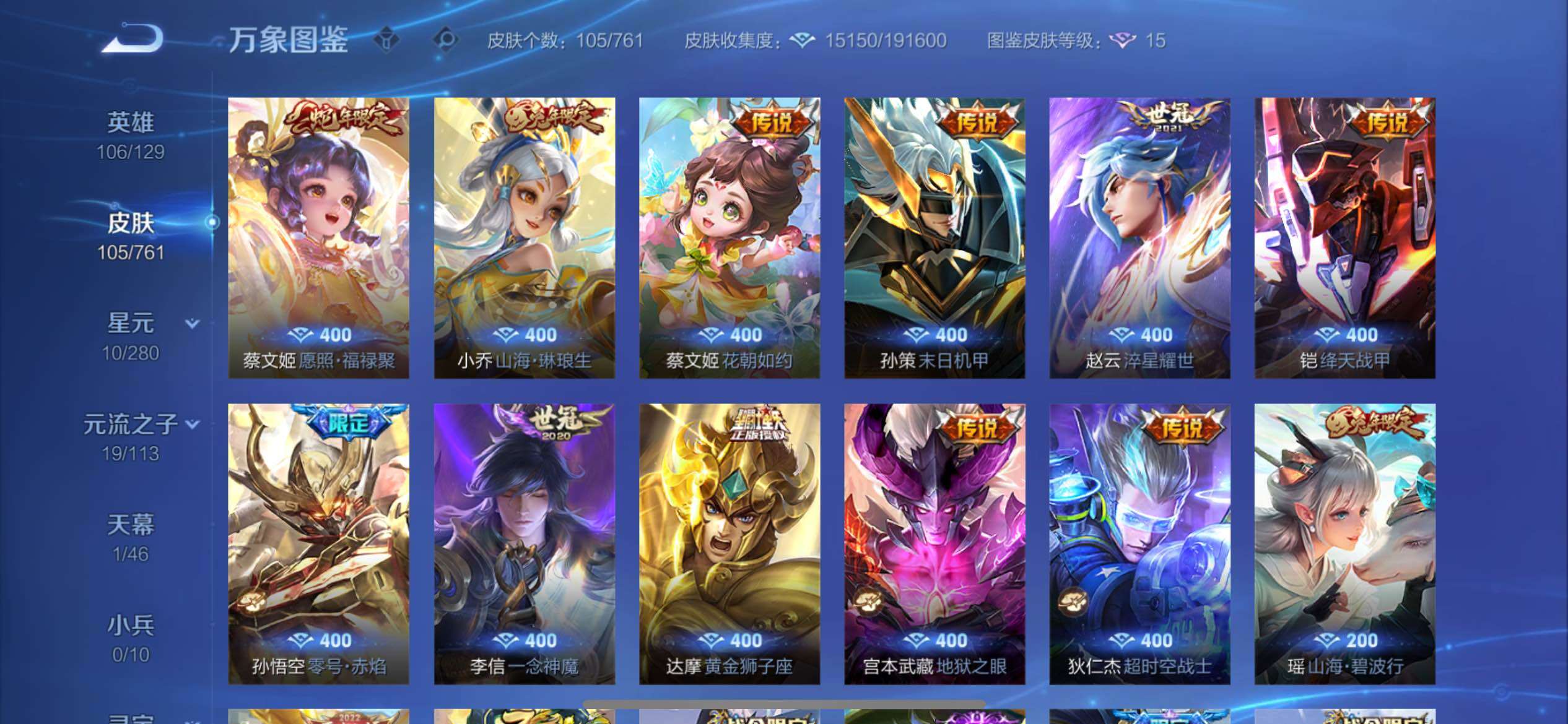 WZCMY4118526王者荣耀账号详情图6 WZCMY4118526王者荣耀账号详情图6