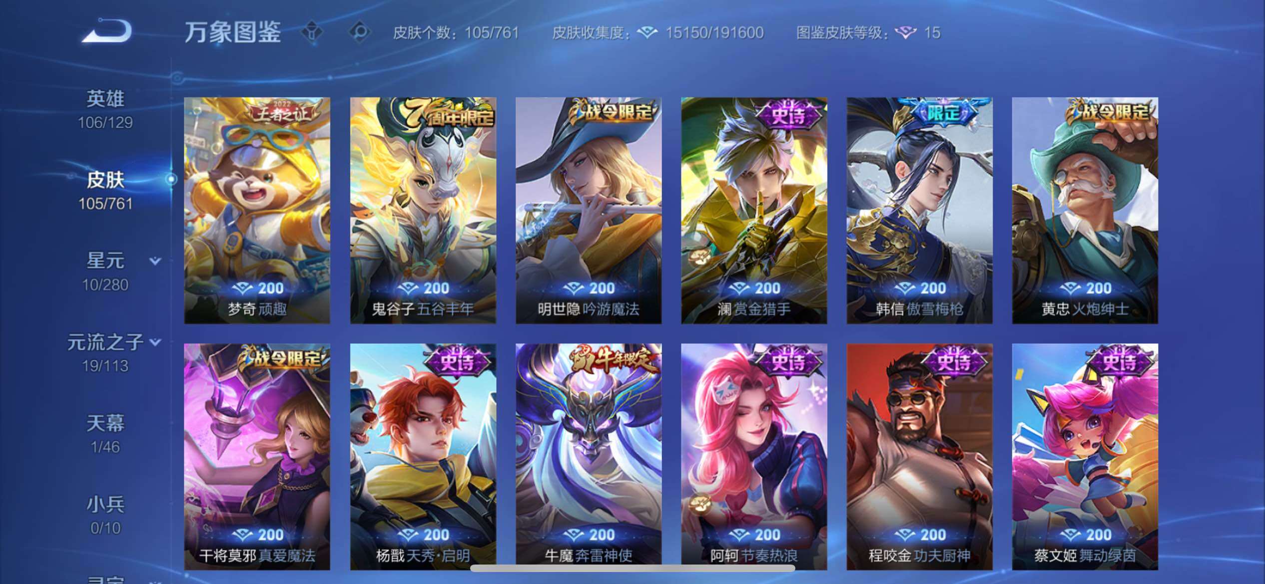 WZCMY4118526王者荣耀账号详情图7 WZCMY4118526王者荣耀账号详情图7