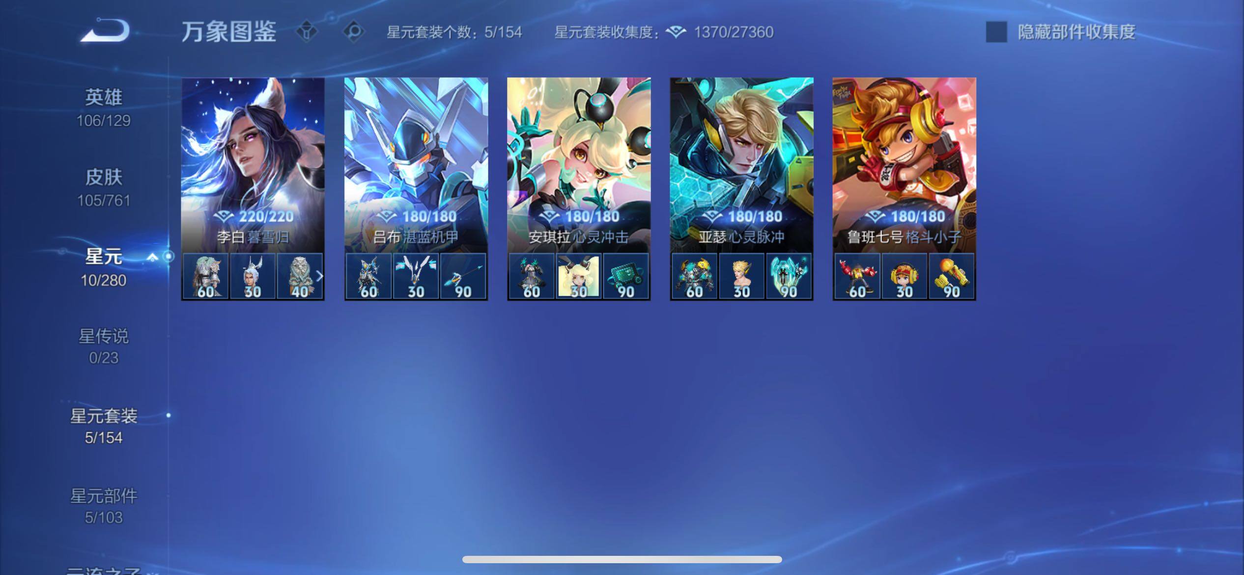 WZCMY4118526王者荣耀账号详情图9 WZCMY4118526王者荣耀账号详情图9