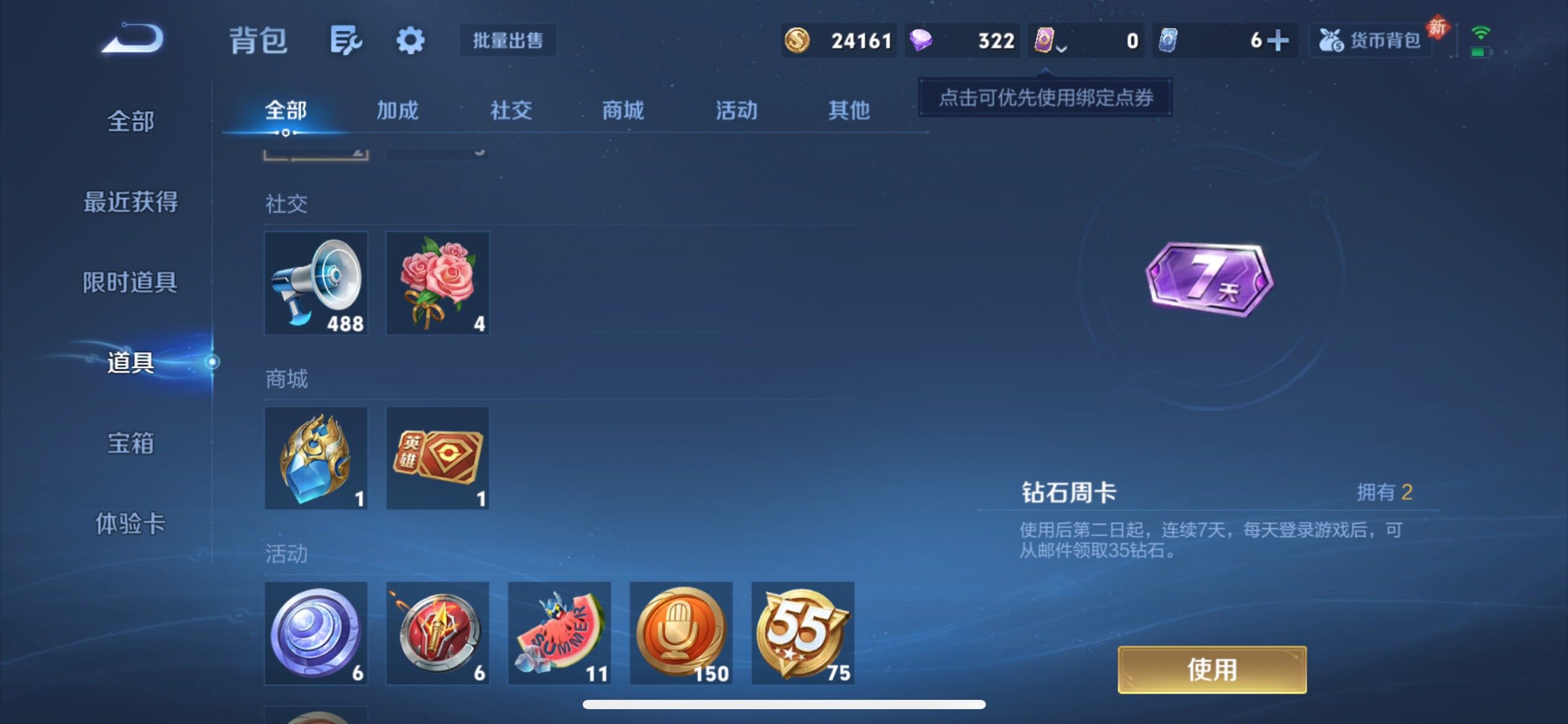 WZCMY4118526王者荣耀账号详情图12 WZCMY4118526王者荣耀账号详情图12