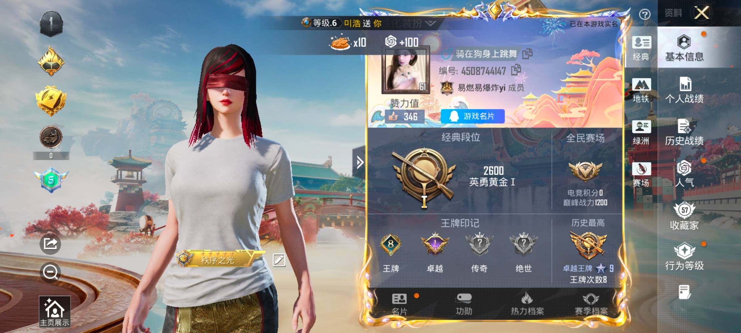 HPCMW484774和平精英账号详情图2 HPCMW484774和平精英账号详情图2