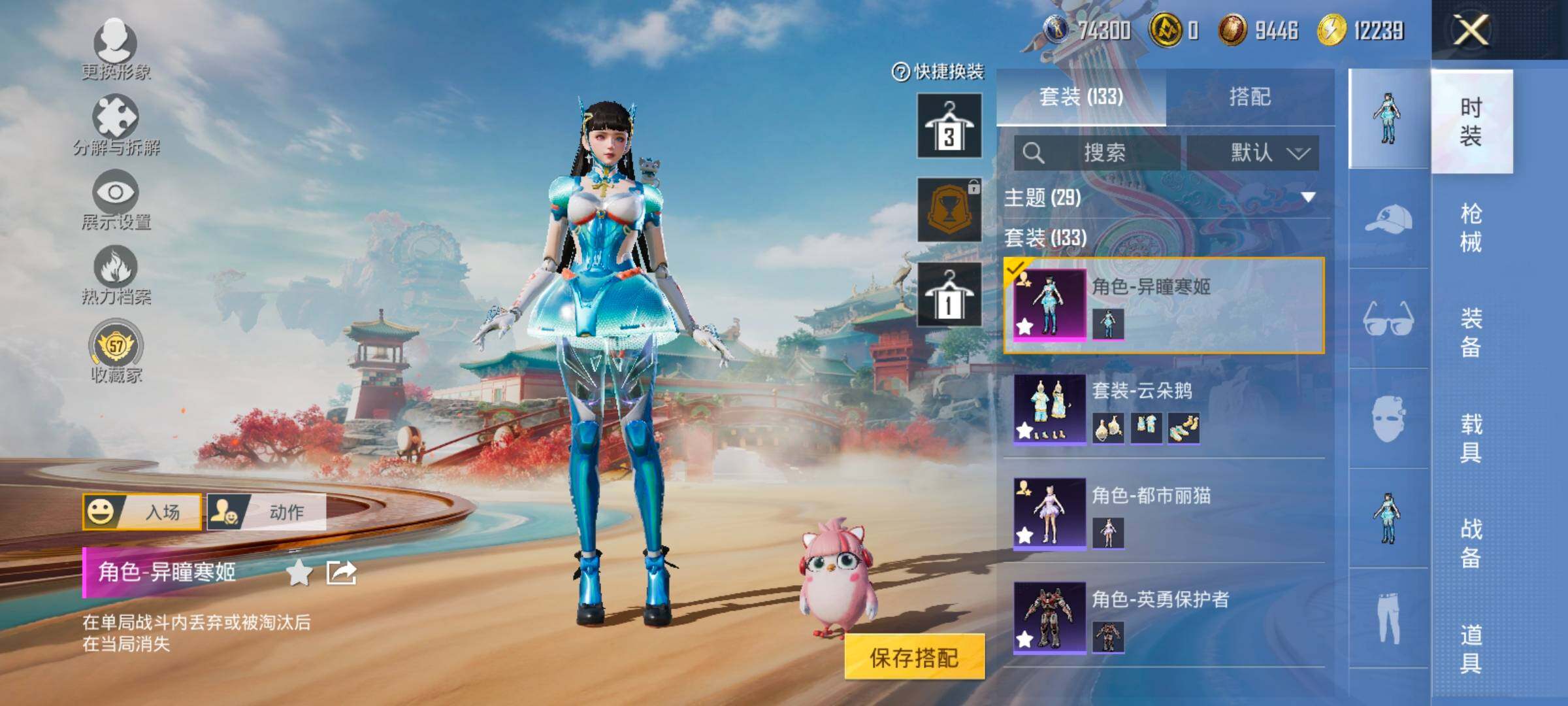 HPCMW484774和平精英账号详情图9 HPCMW484774和平精英账号详情图9