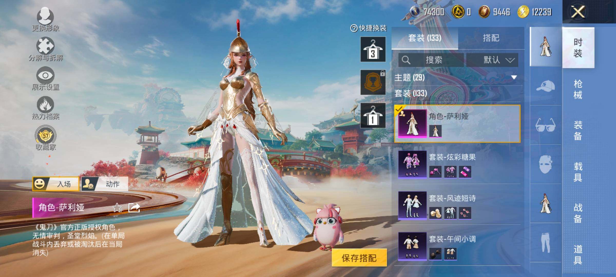 HPCMW484774和平精英账号详情图5 HPCMW484774和平精英账号详情图5