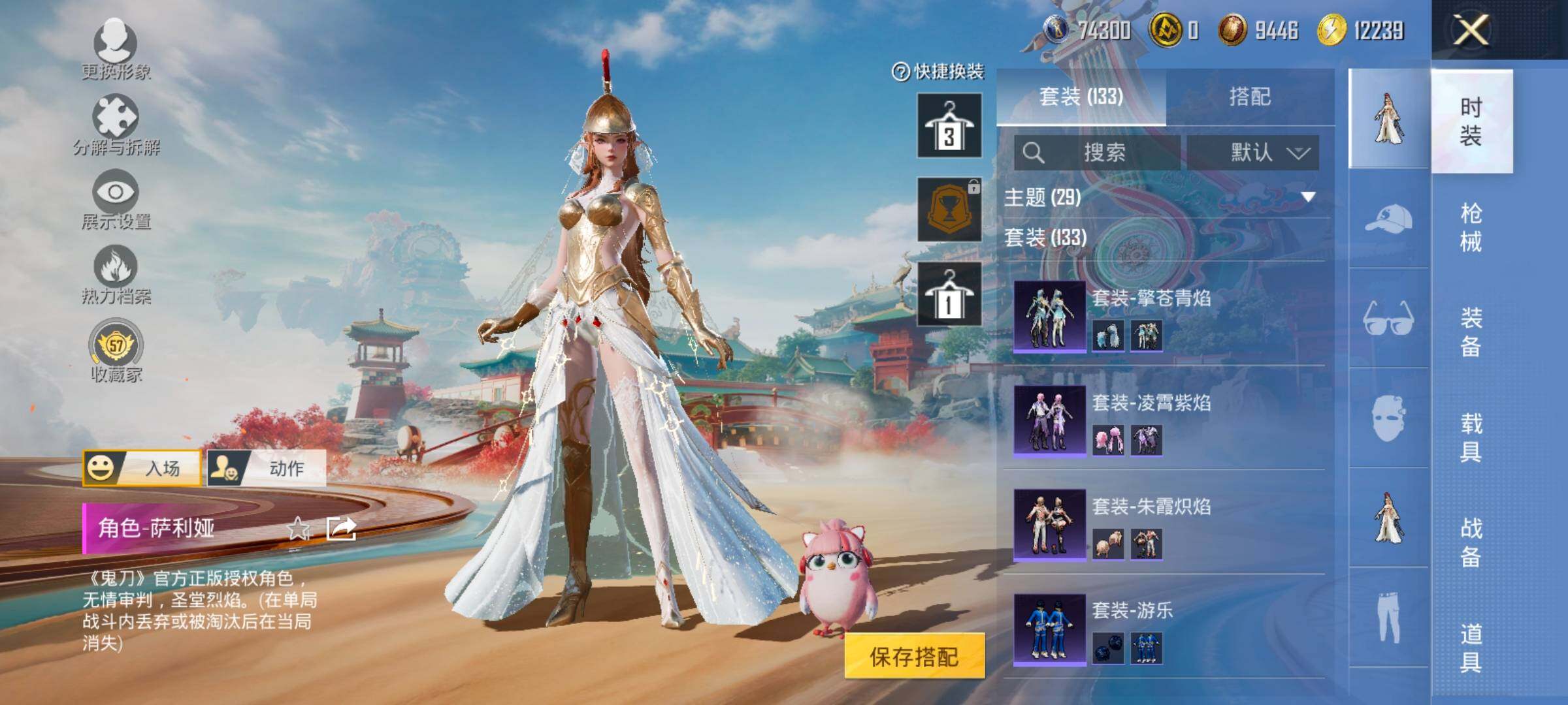 HPCMW484774和平精英账号详情图7 HPCMW484774和平精英账号详情图7