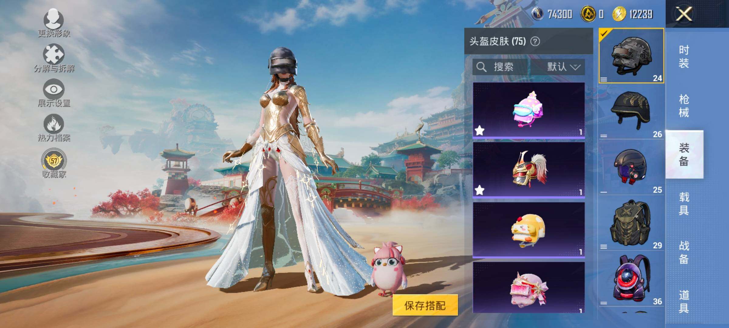 HPCMW484774和平精英账号详情图10 HPCMW484774和平精英账号详情图10