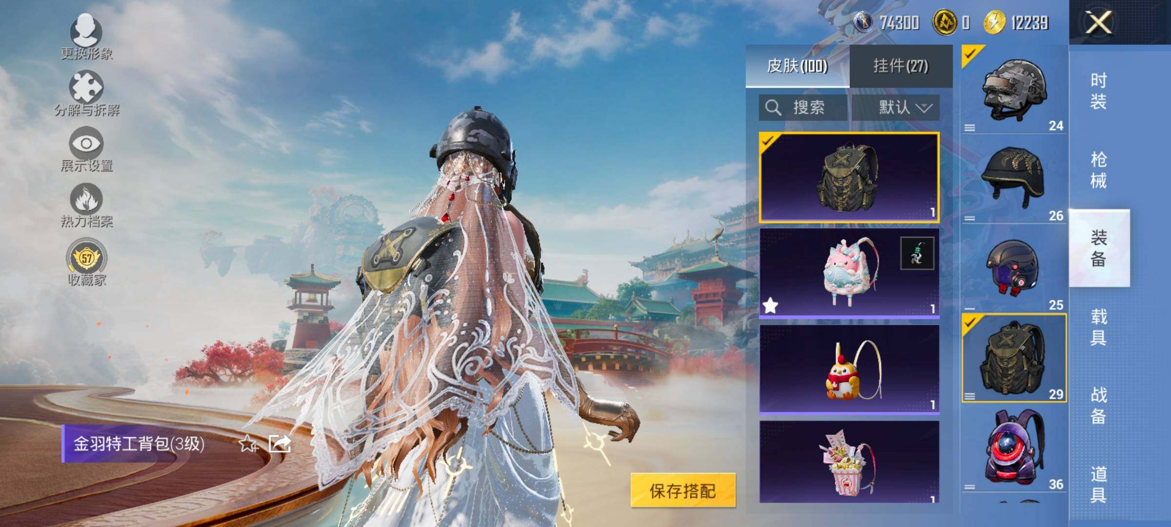 HPCMW484774和平精英账号详情图11 HPCMW484774和平精英账号详情图11