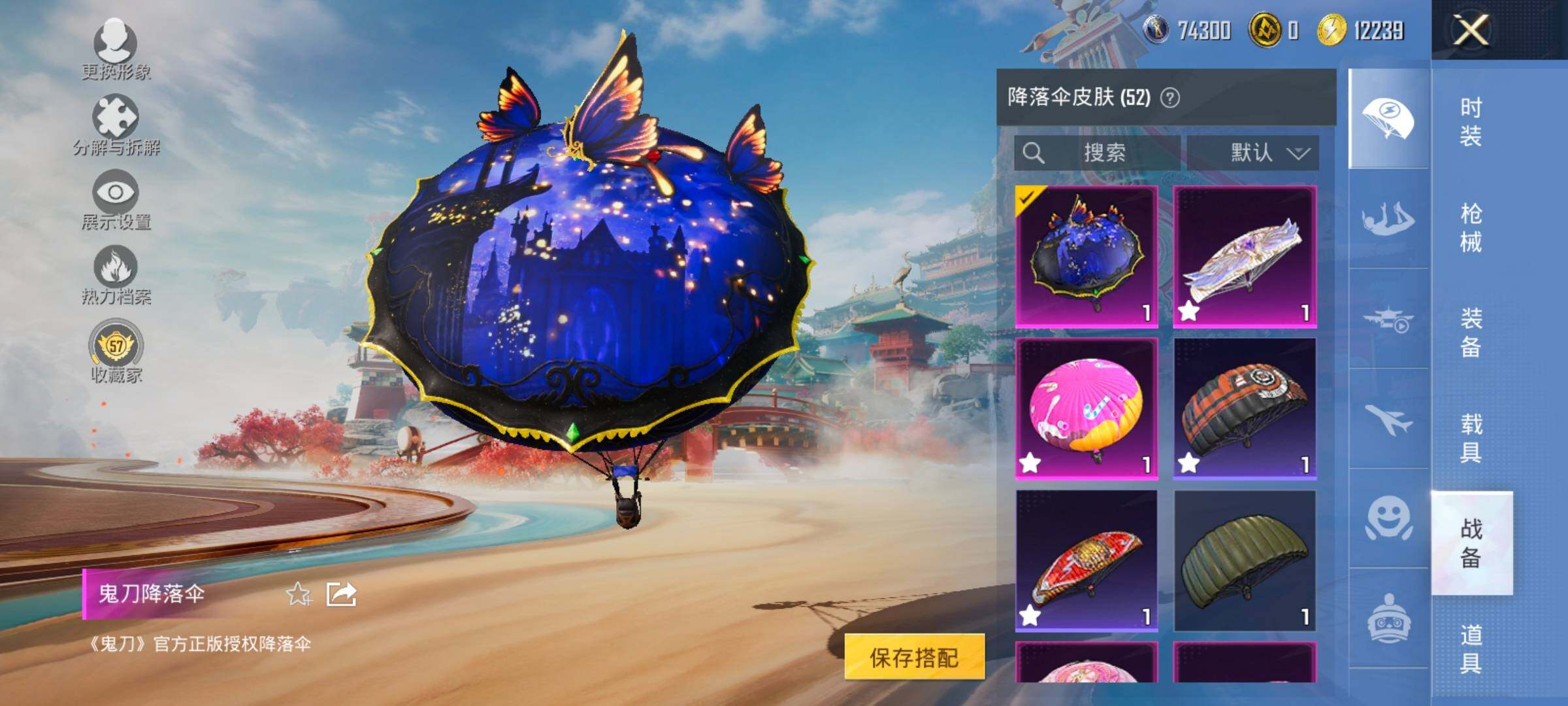 HPCMW484774和平精英账号详情图12 HPCMW484774和平精英账号详情图12