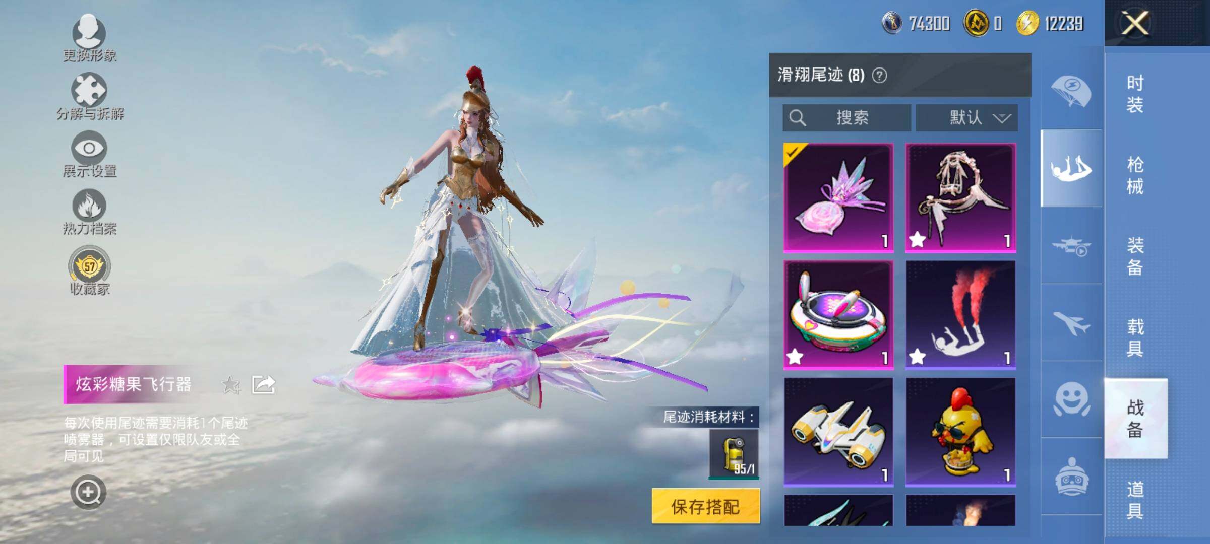 HPCMW484774和平精英账号详情图13 HPCMW484774和平精英账号详情图13