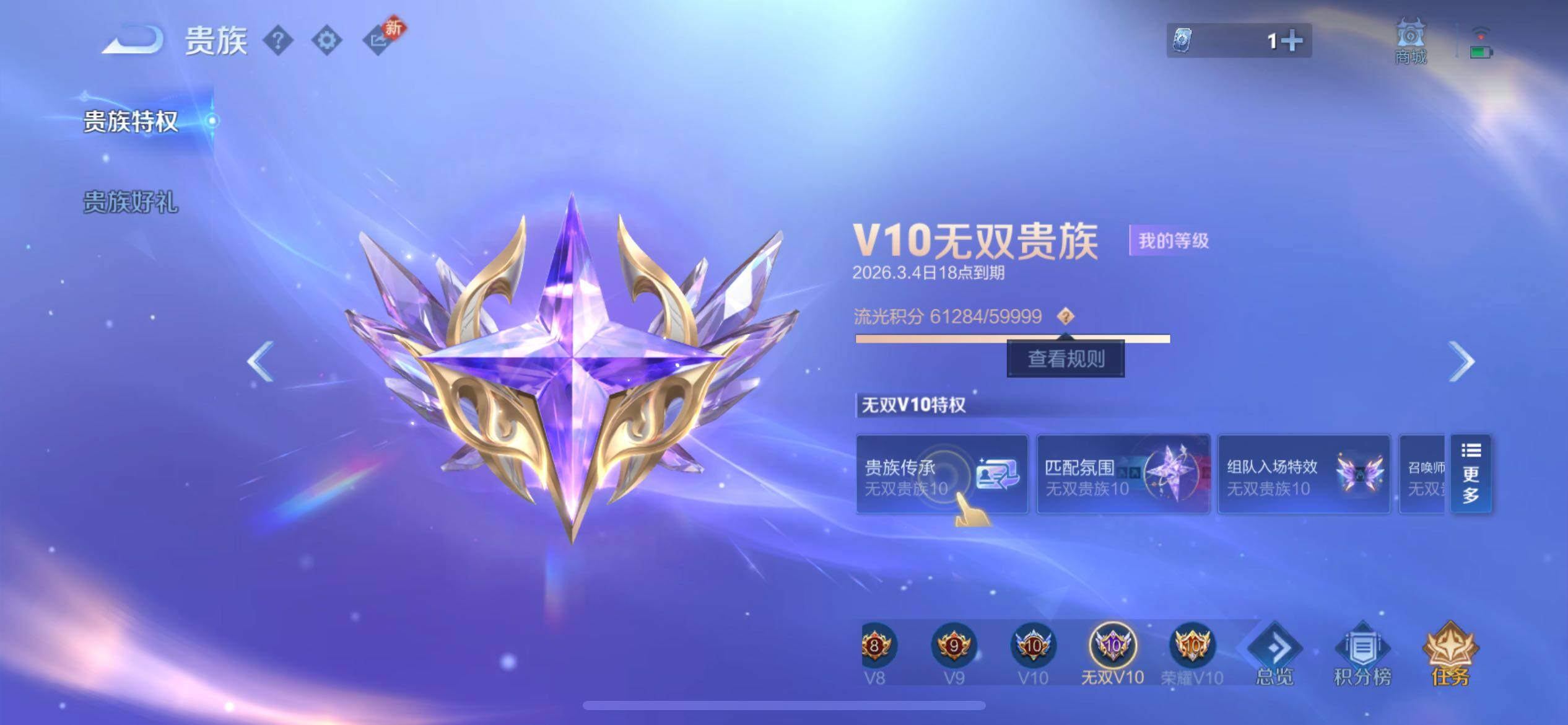 WZCMY4122206王者荣耀账号详情图3