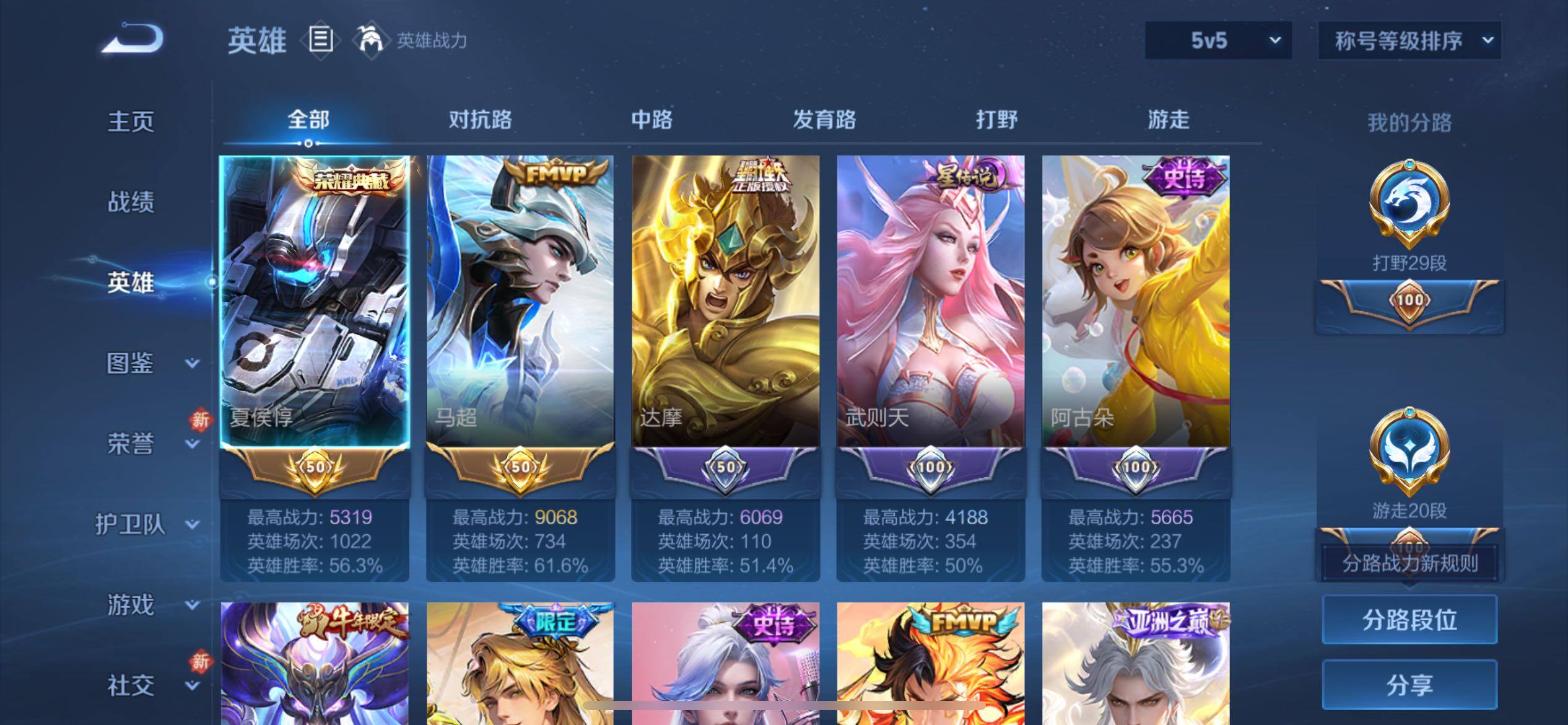 WZCMY4122206王者荣耀账号详情图5