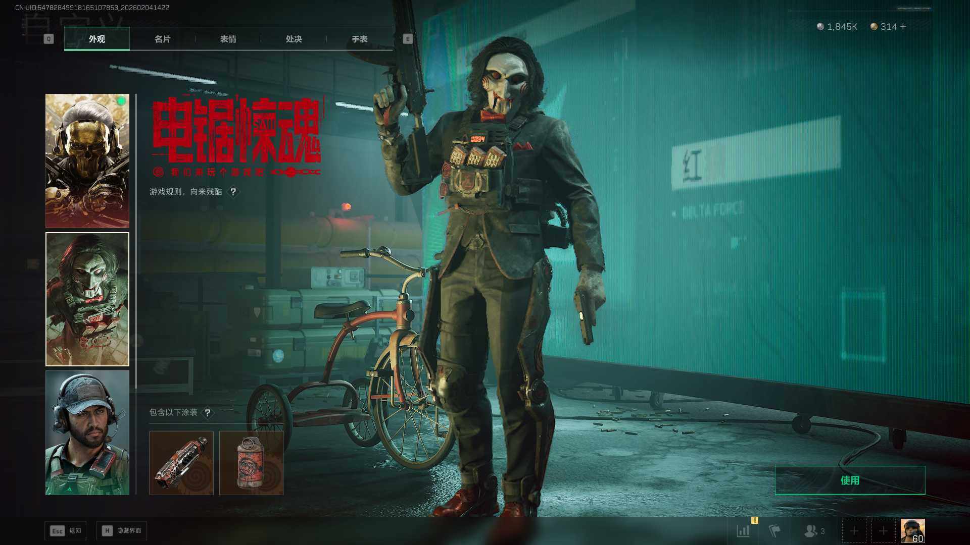 SJZCMW433389三角洲行动账号详情图4