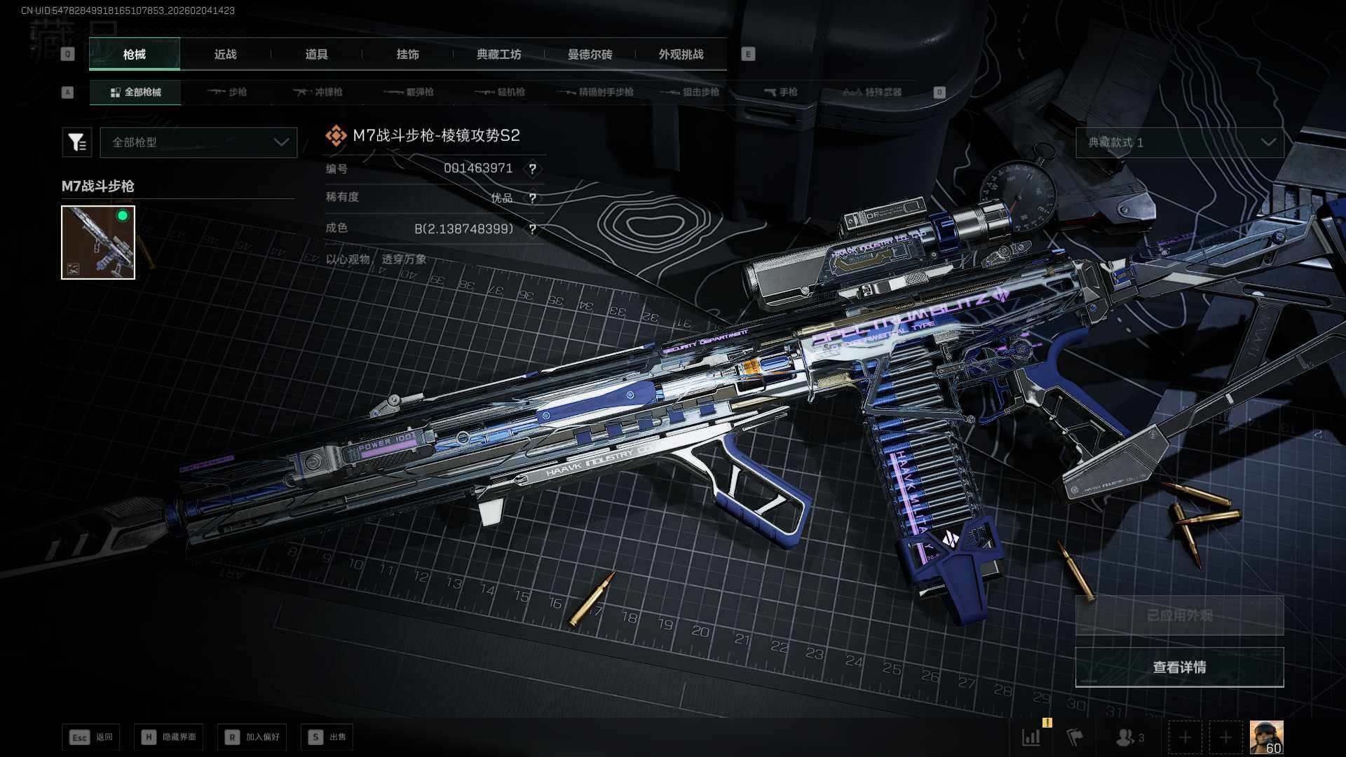 SJZCMW433389三角洲行动账号详情图11