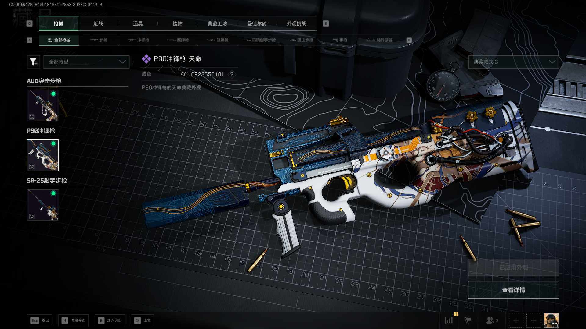 SJZCMW433389三角洲行动账号详情图13