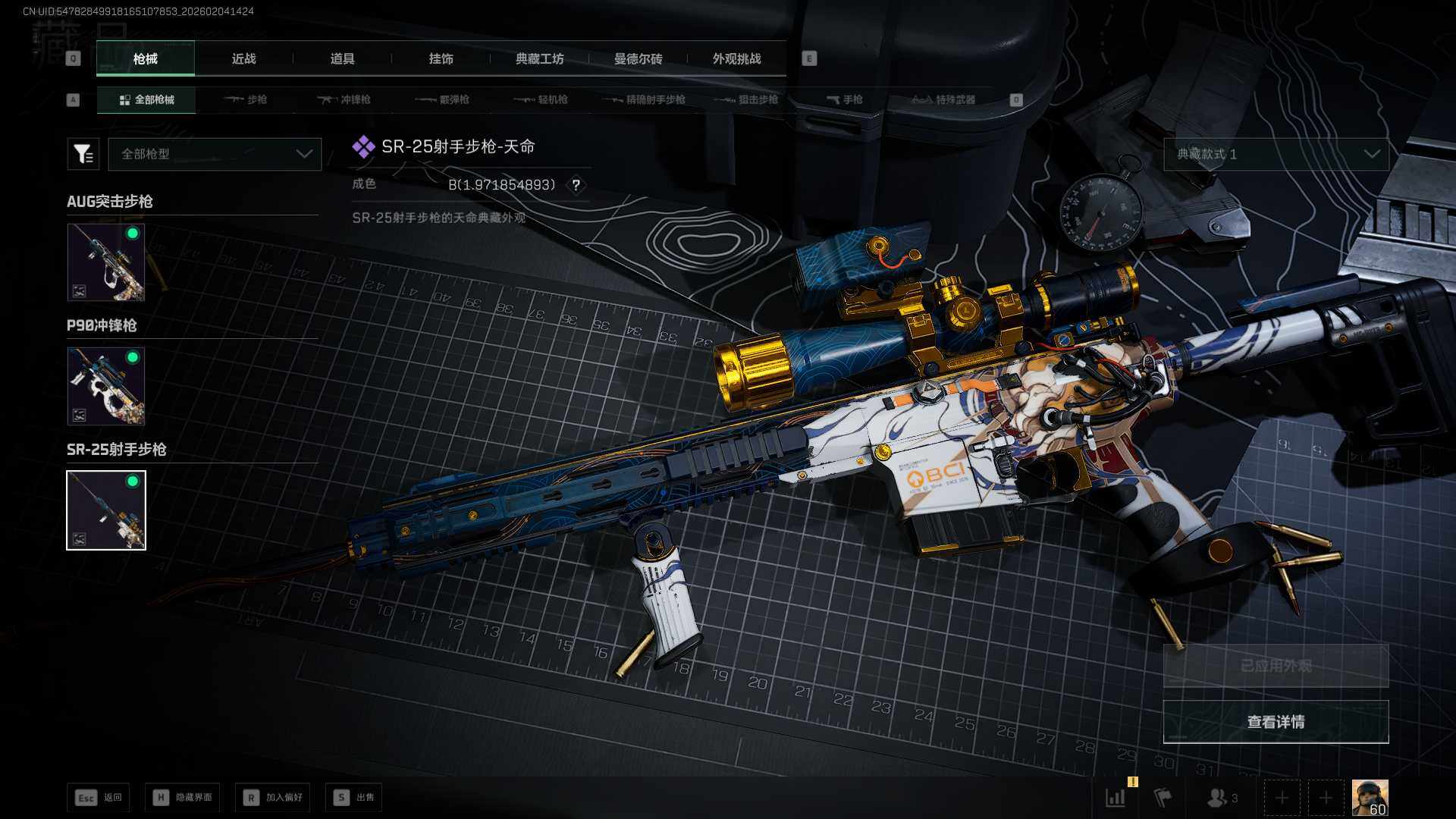 SJZCMW433389三角洲行动账号详情图14