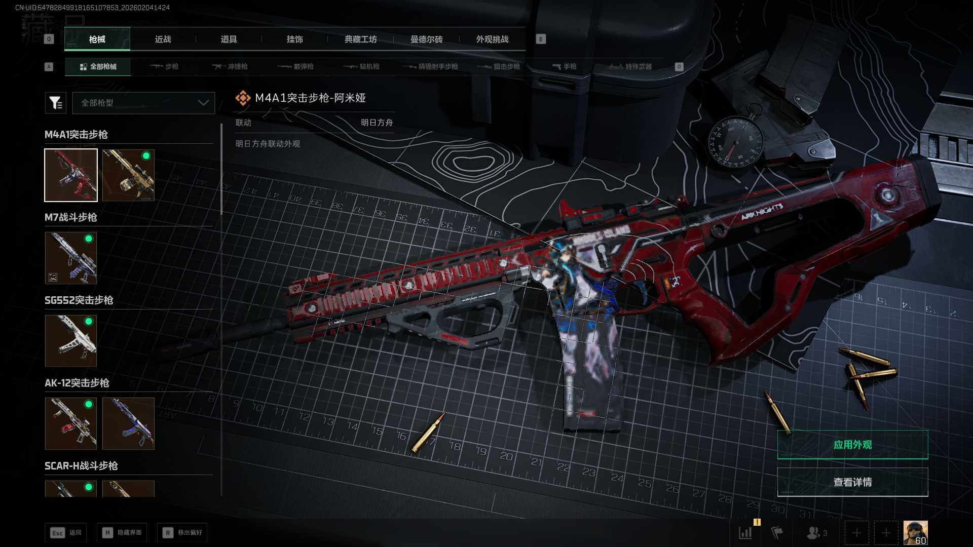 SJZCMW433389三角洲行动账号详情图15