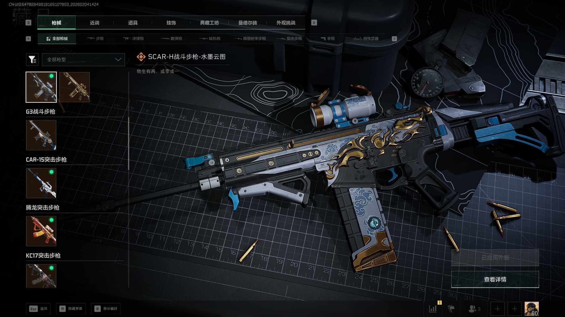 SJZCMW433389三角洲行动账号详情图16