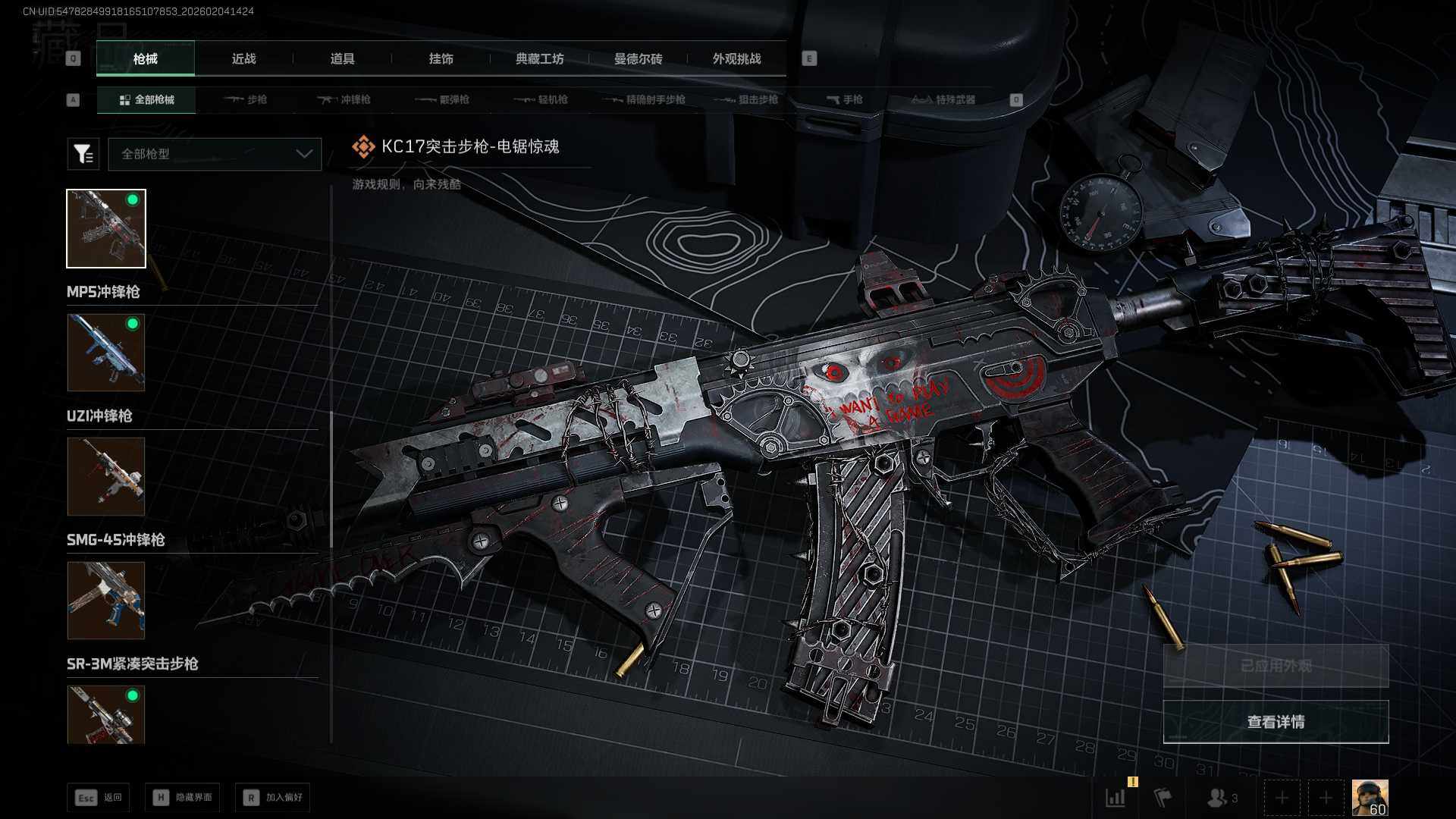 SJZCMW433389三角洲行动账号详情图17